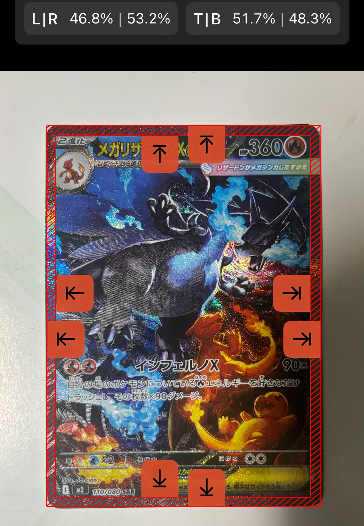 メガリザードンXex SAR [M2 110/080](拡張パック「インフェルノX」)