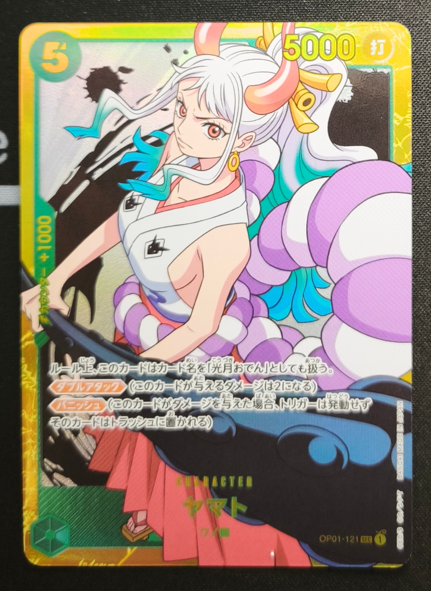 PSA10】ヤマト SEC-P [OP01-121] (ブースターパック ロマンスドーン) 1