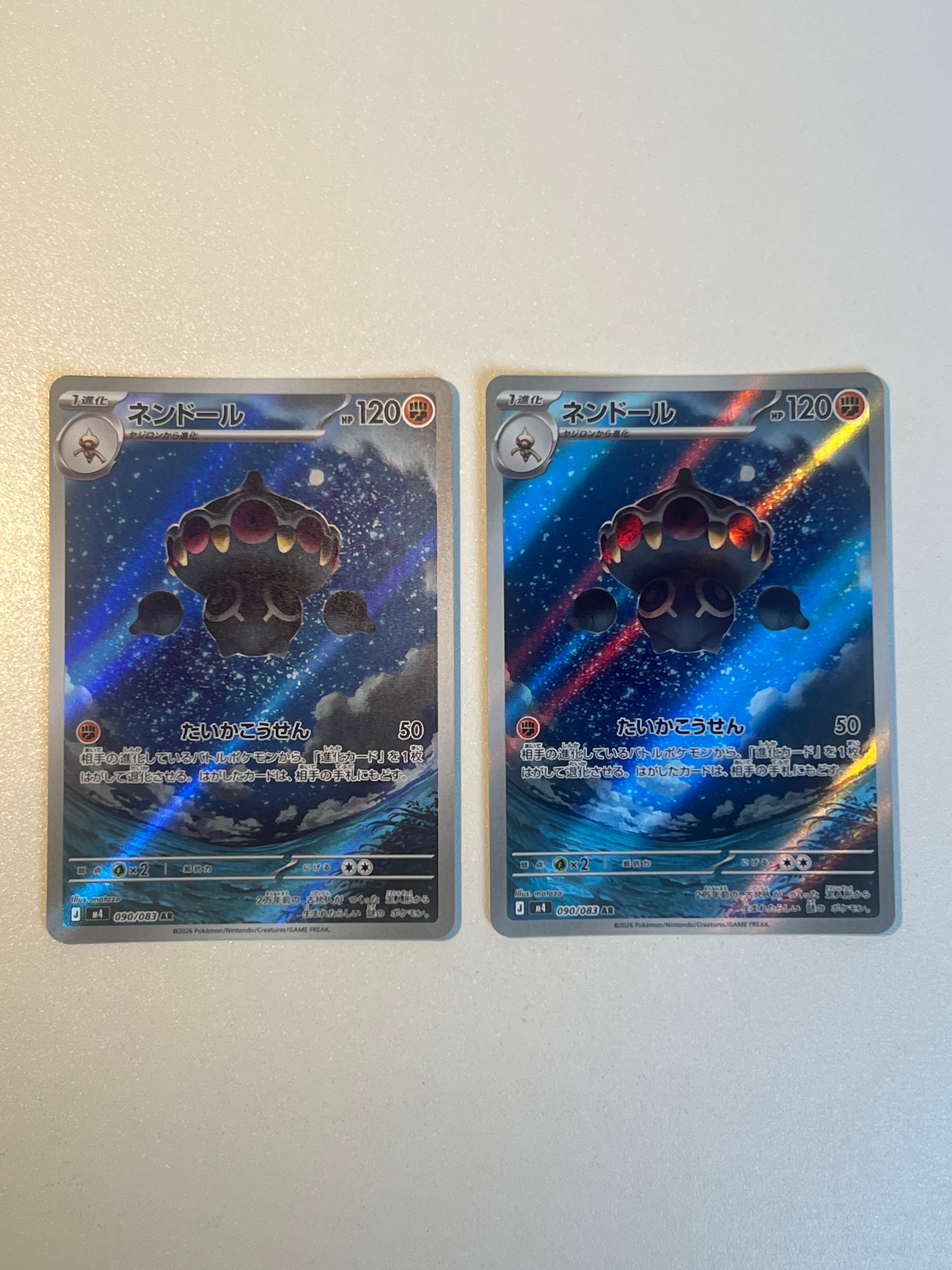 ネンドール AR [M4 090/083](拡張パック「ニンジャスピナー」)