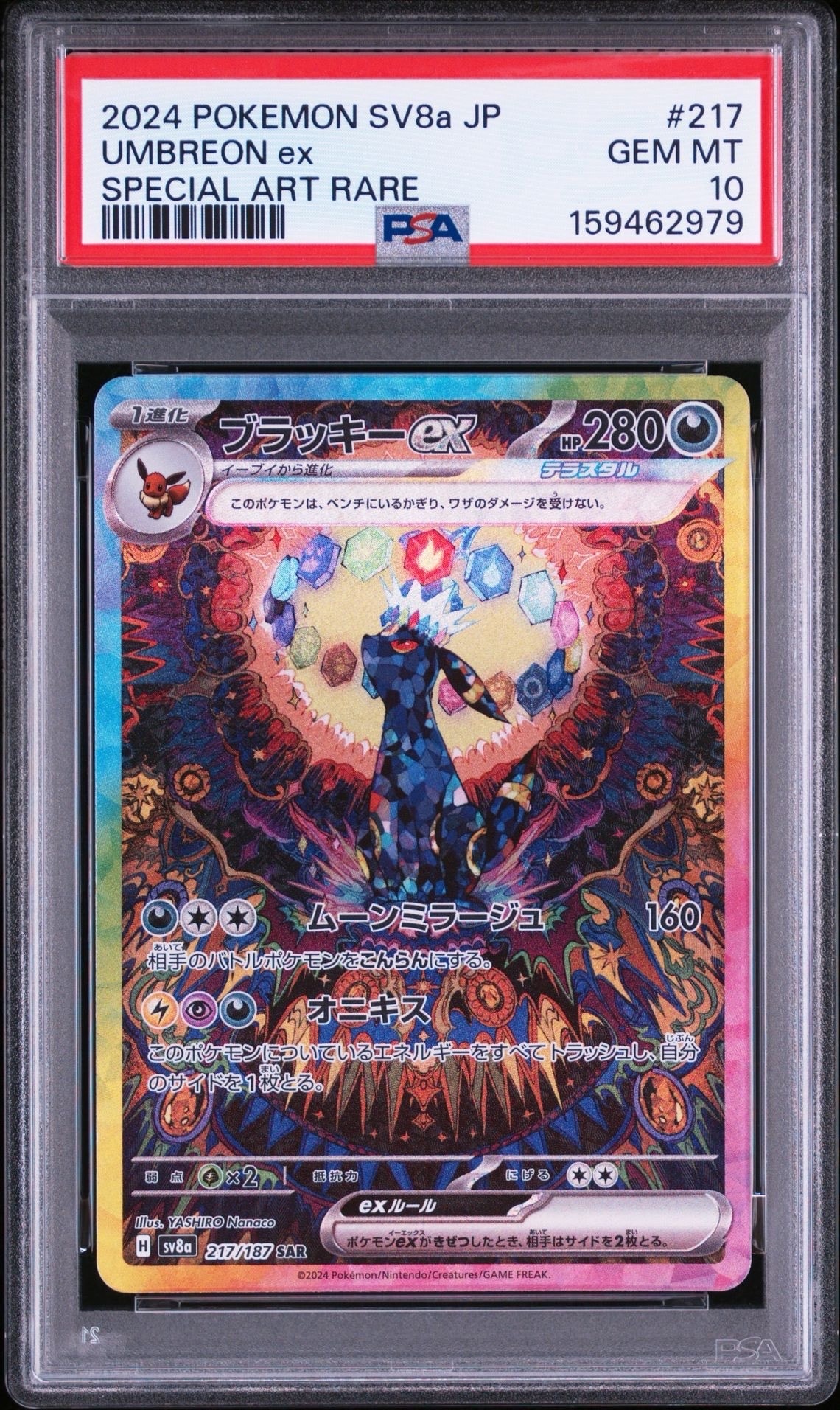 エーフィ ☆ [L2-L 024/080](拡張パック「よみがえる伝説」)の新品