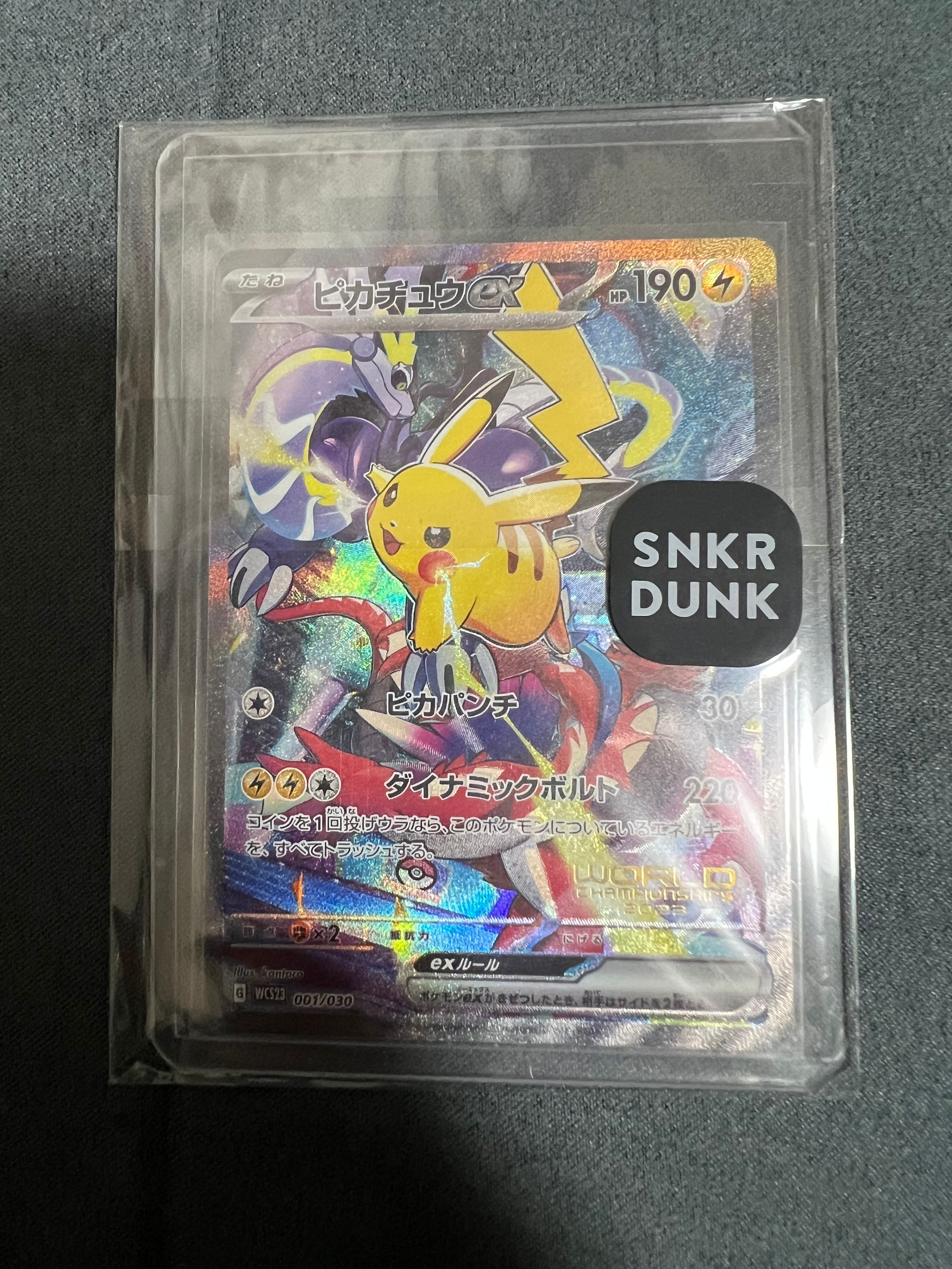 ピカチュウex [WCS23 001/030](ポケモンワールドチャンピオンシップス2023横浜 記念デッキ「ピカチュウ」)