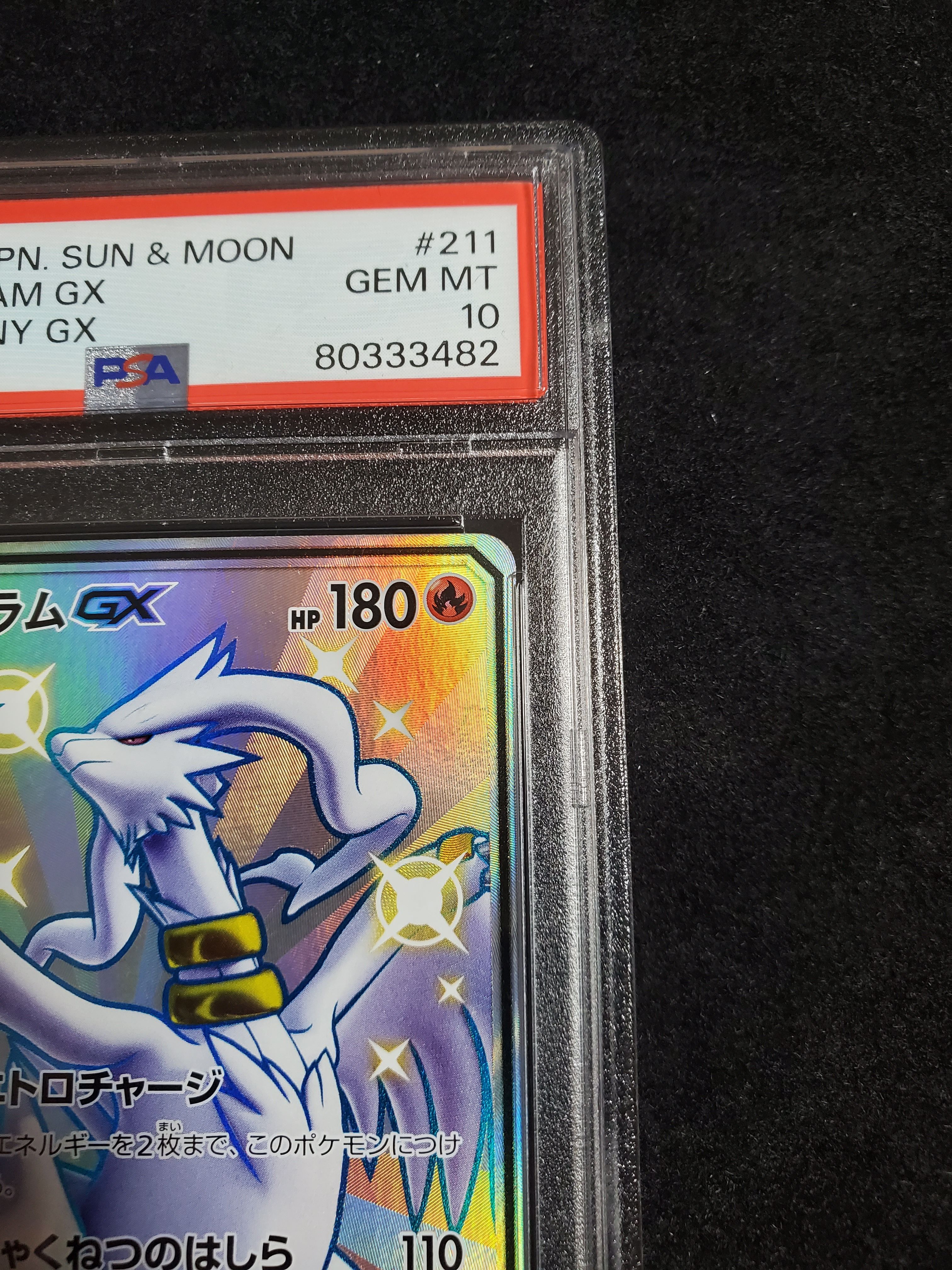 ★PSA10★【レシラムGX/SSR/SM8b】RESHIRAM 211/150 PSA 10 Reshiram GX SSR 211/150 SM8b Ultra Shiny GX 2018