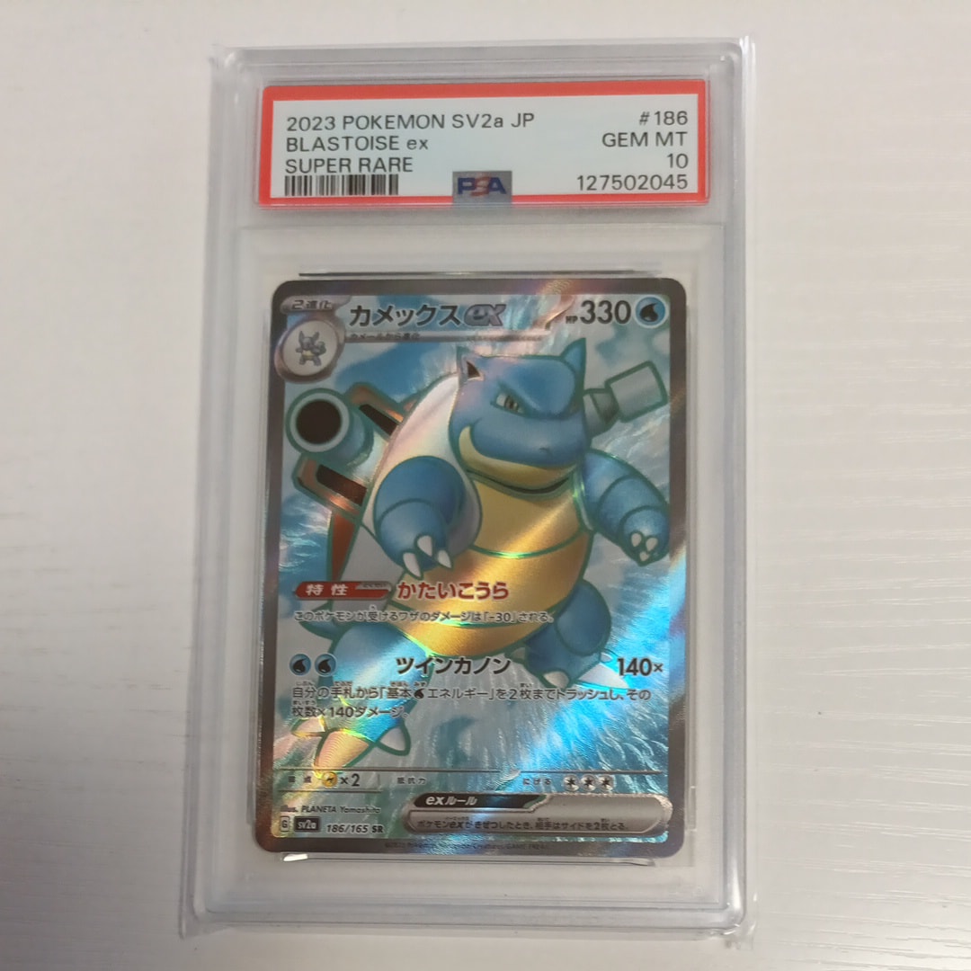 PSA10 カメックスex SR ポケモン151 カメックスex ポケモンカード151