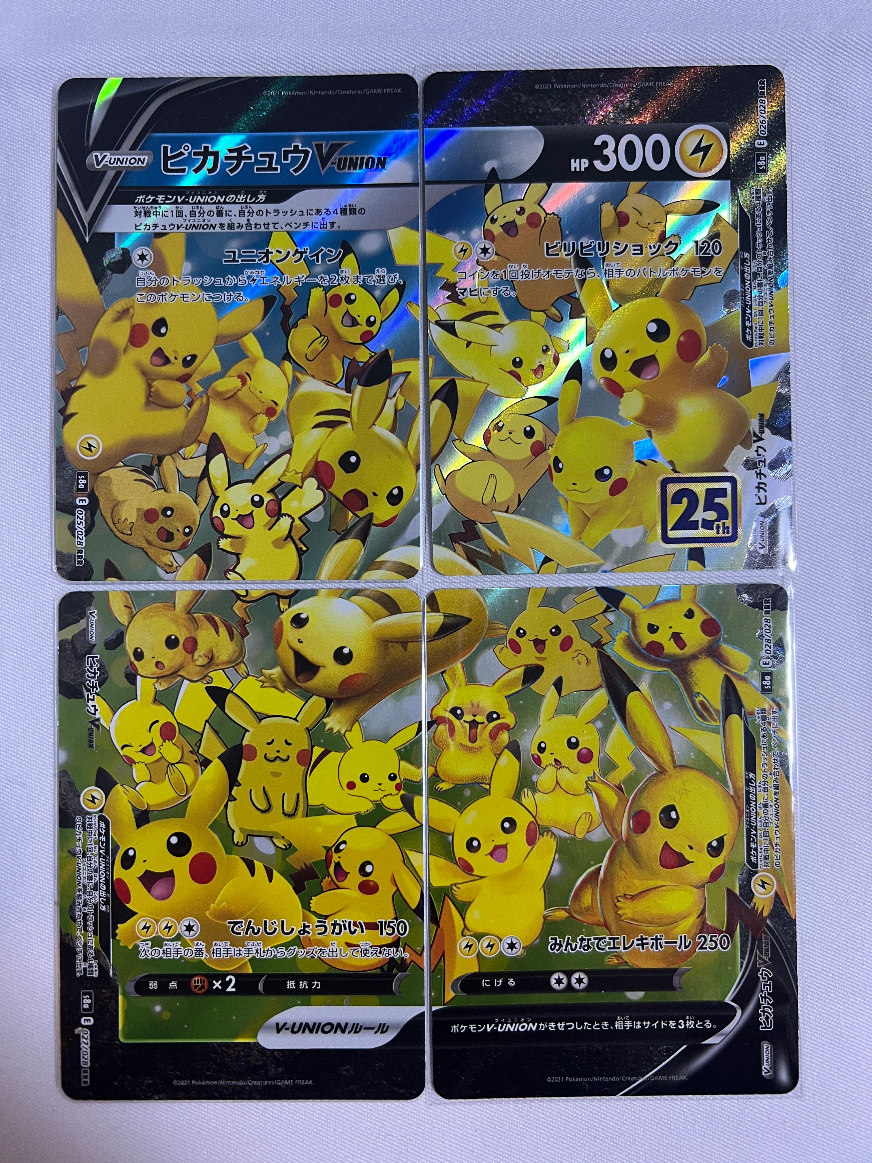 PSA10】ピカチュウV-UNION RRR[s8a 025-028/028](拡張パック「25th