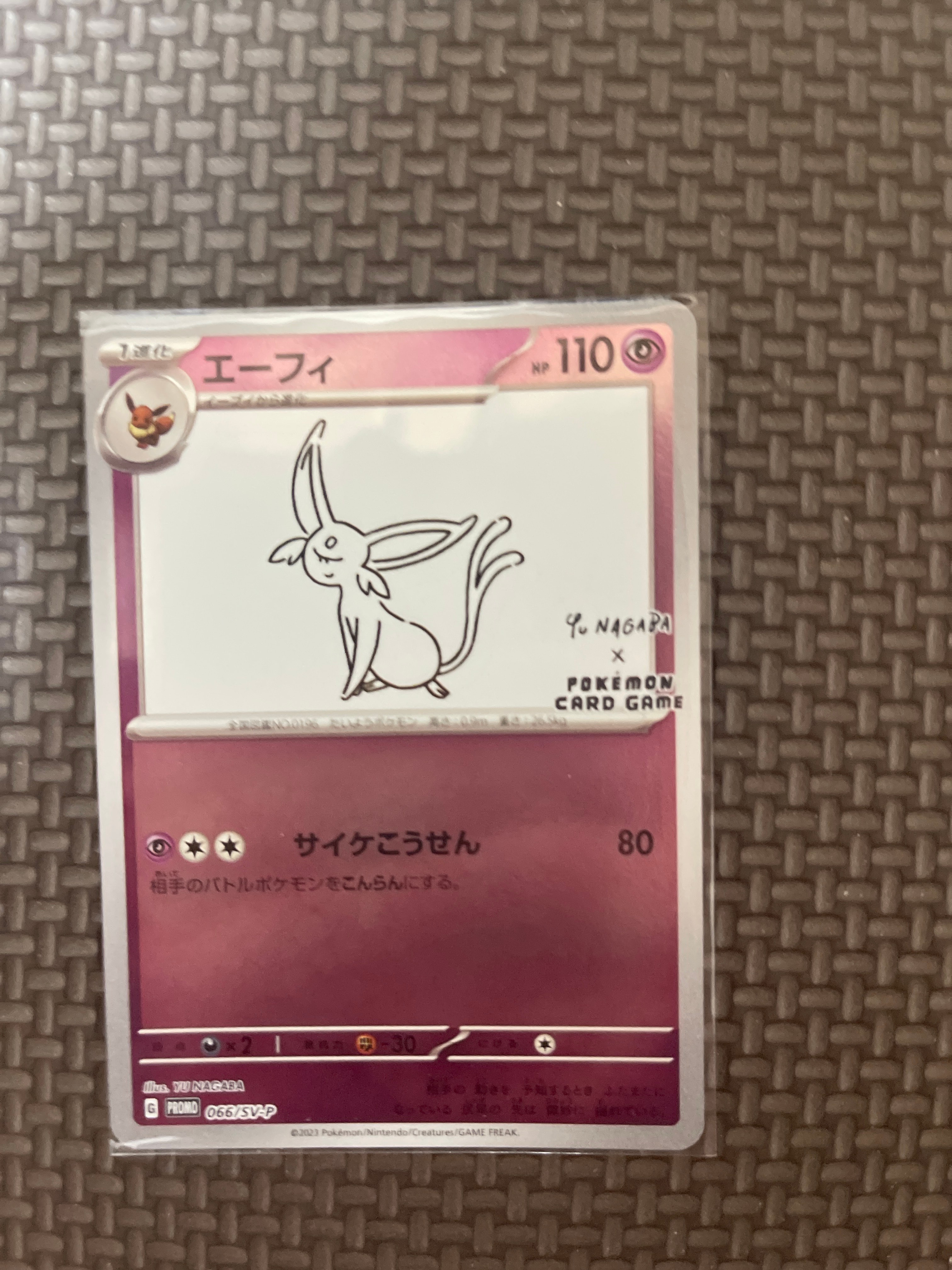 エーフィ: プロモ [SV-P 066](「YU NAGABA×ポケモンカードゲーム」プロモーションカード「SV-P」)