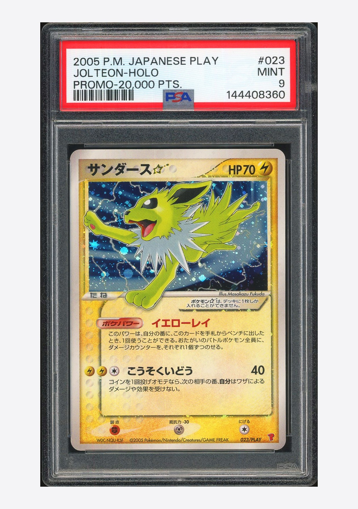 PSA10】ミュウ :ミラー [SI 171/414](ソード＆シールド「スタート