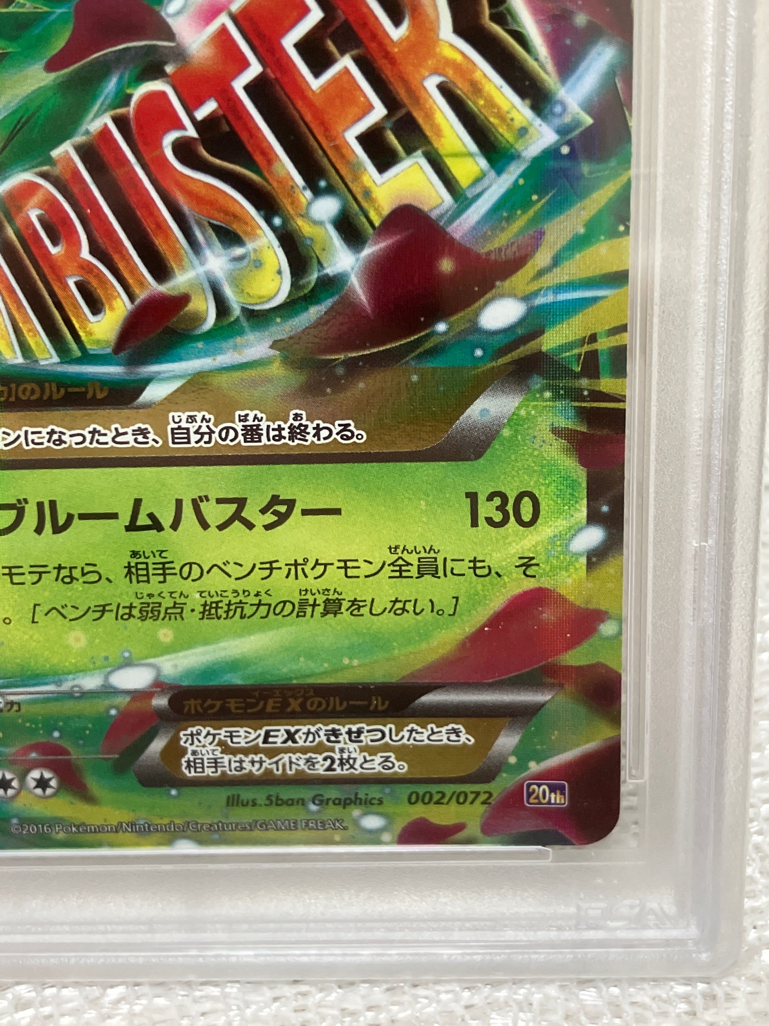 PSA 9]M Venusaur EX [20th 002/072](Pocket Monster Card Game