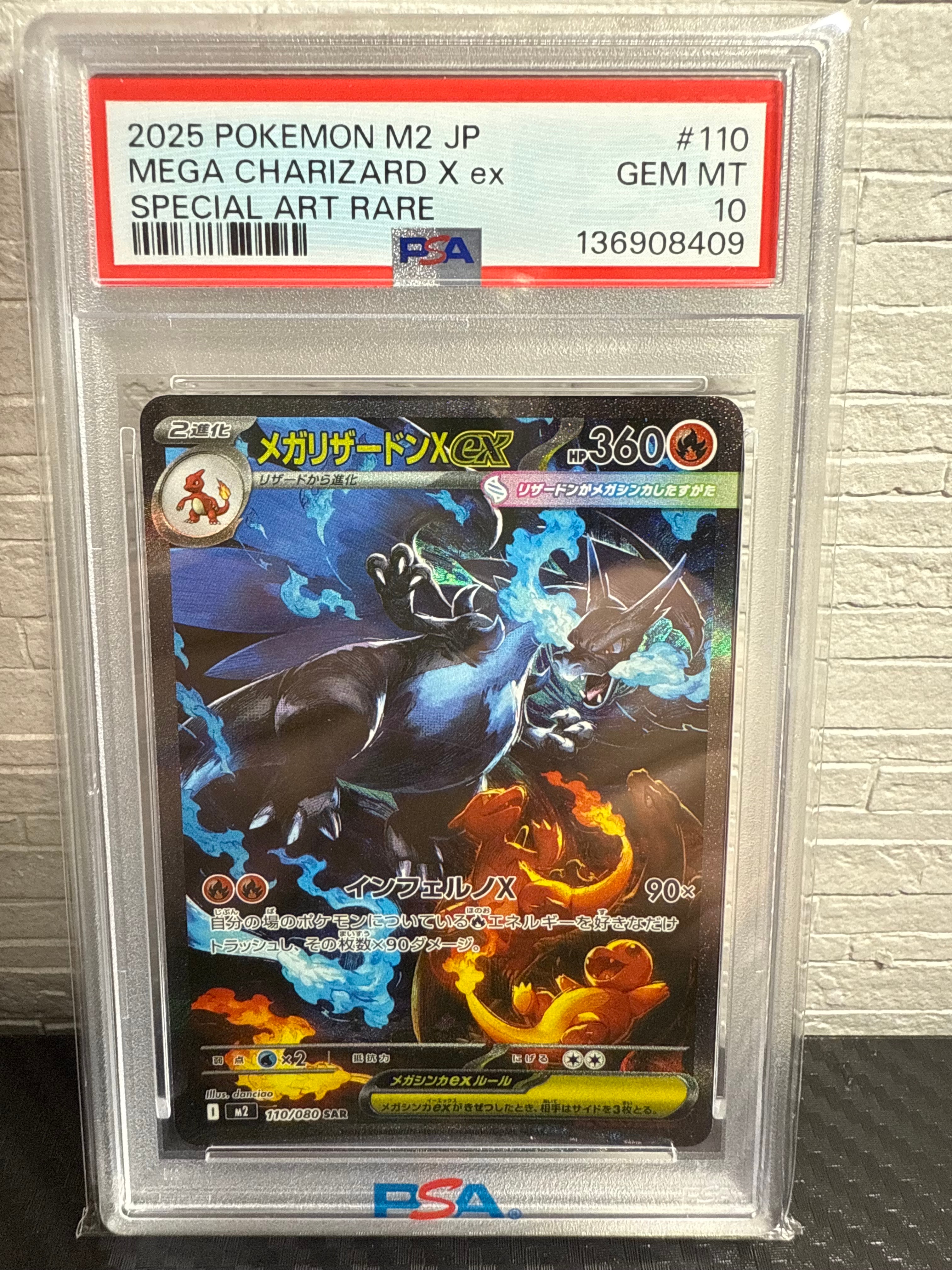 メガリザードンXex SAR [M2 110/080](拡張パック「インフェルノX」)