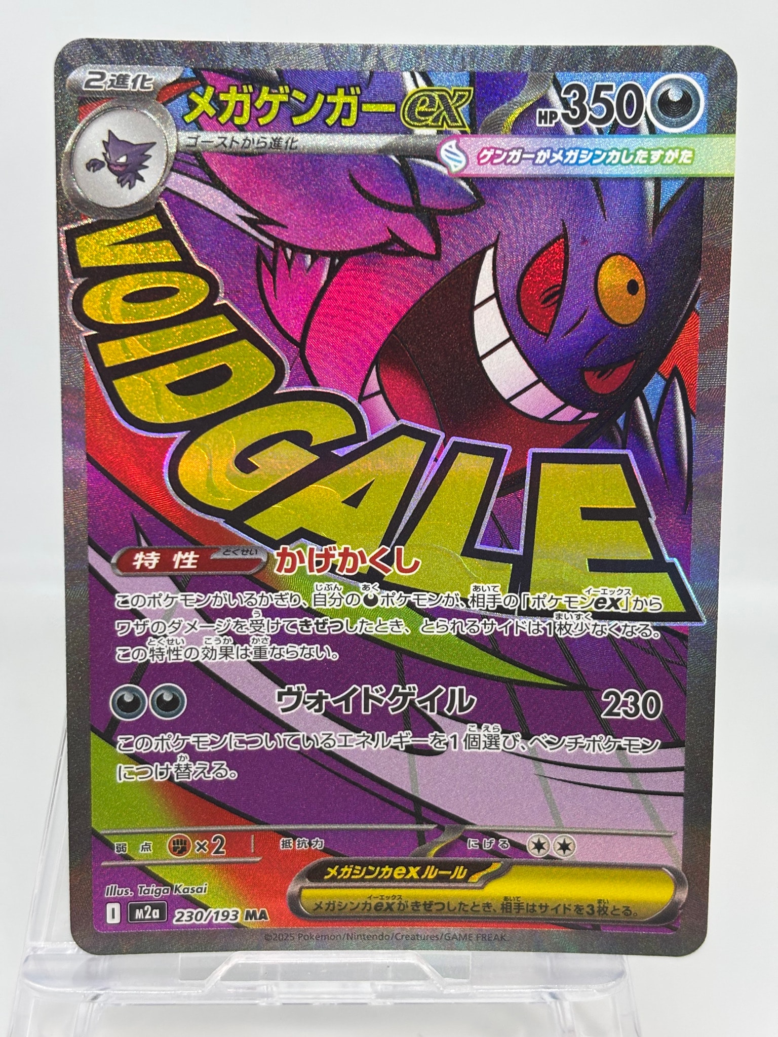 PSA9】リーリエ（帽子リーリエ）SR[SM1M 066/060](拡張パック