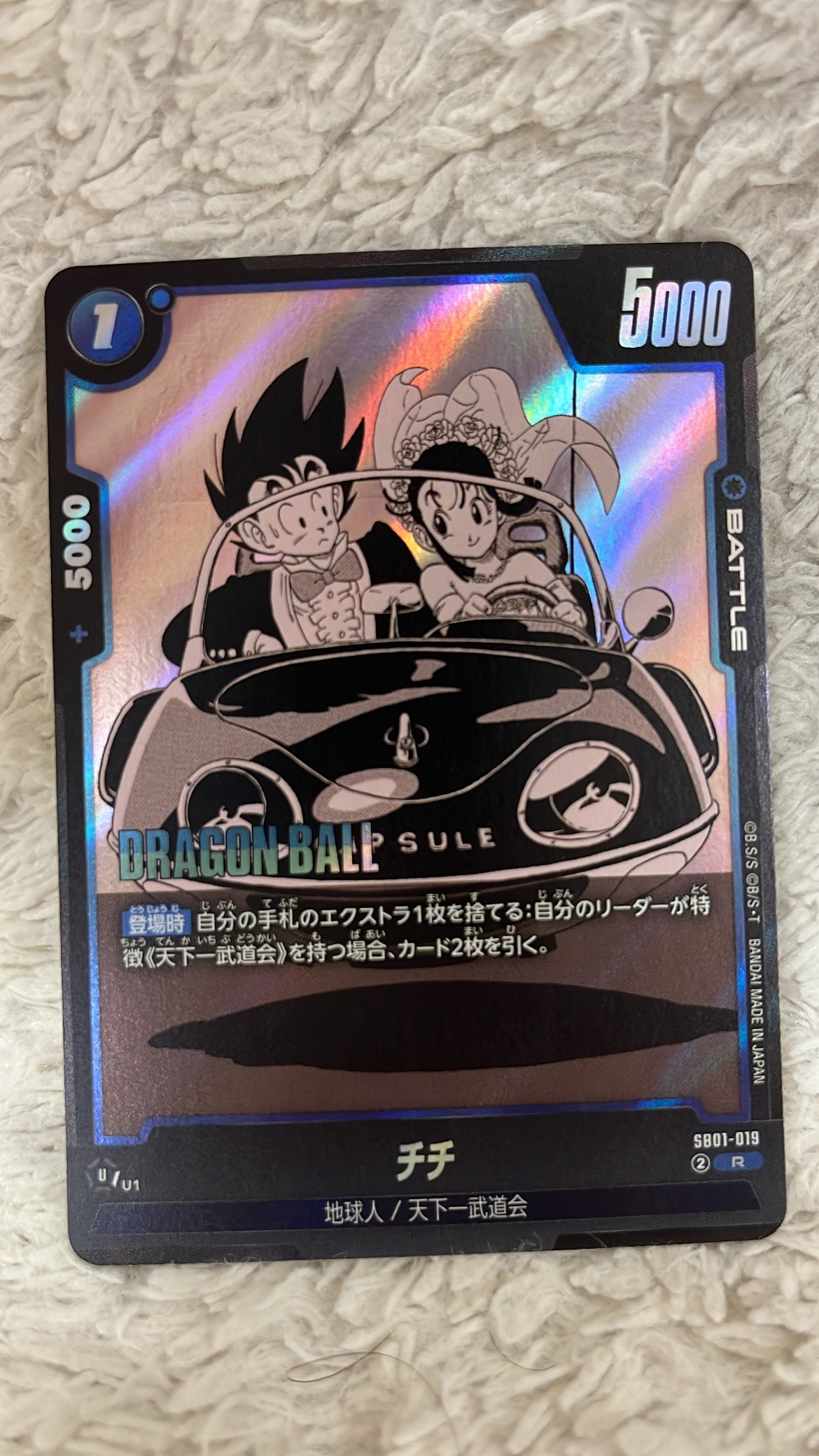 チチ R [SB01-019](フュージョンワールド「MANGA BOOSTER 01」)
