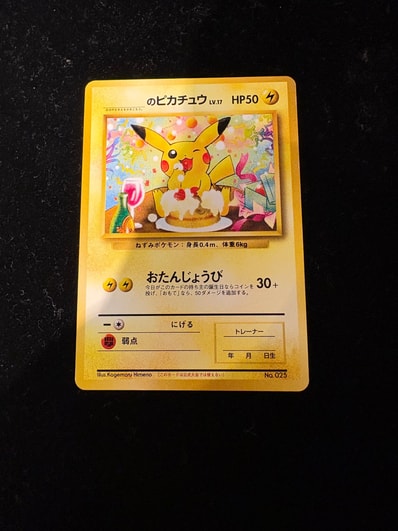 ポケモンカード 旧裏 ピカチュウ キラ プロモ 20枚まとめ売り _の ポケモンカード 旧裏 ピカチュウ キラ プロモ 20枚まとめ売り _の