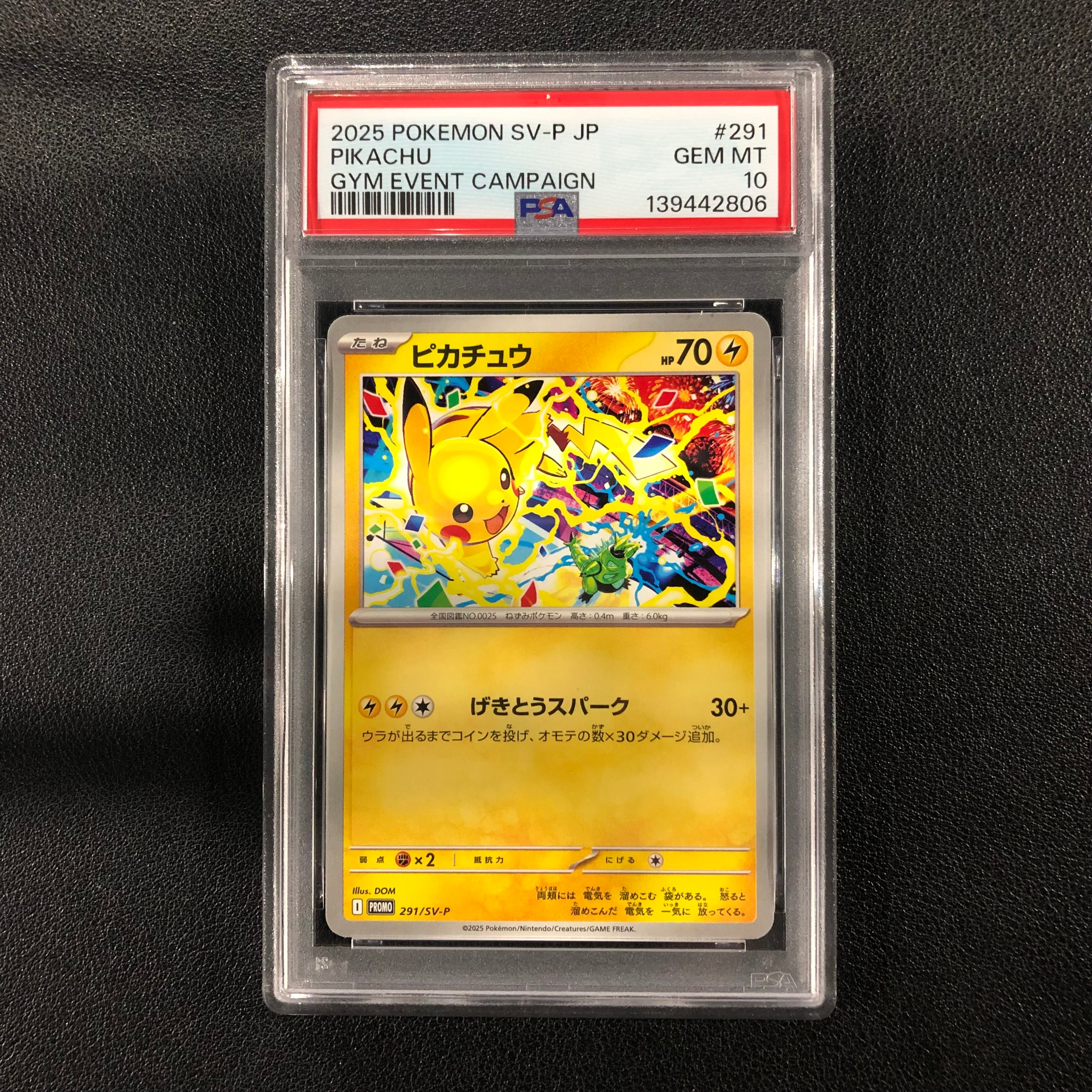 PSA10】ピカチュウ P [SV-P 291](プロモーションカード「SV-P」) 1枚の