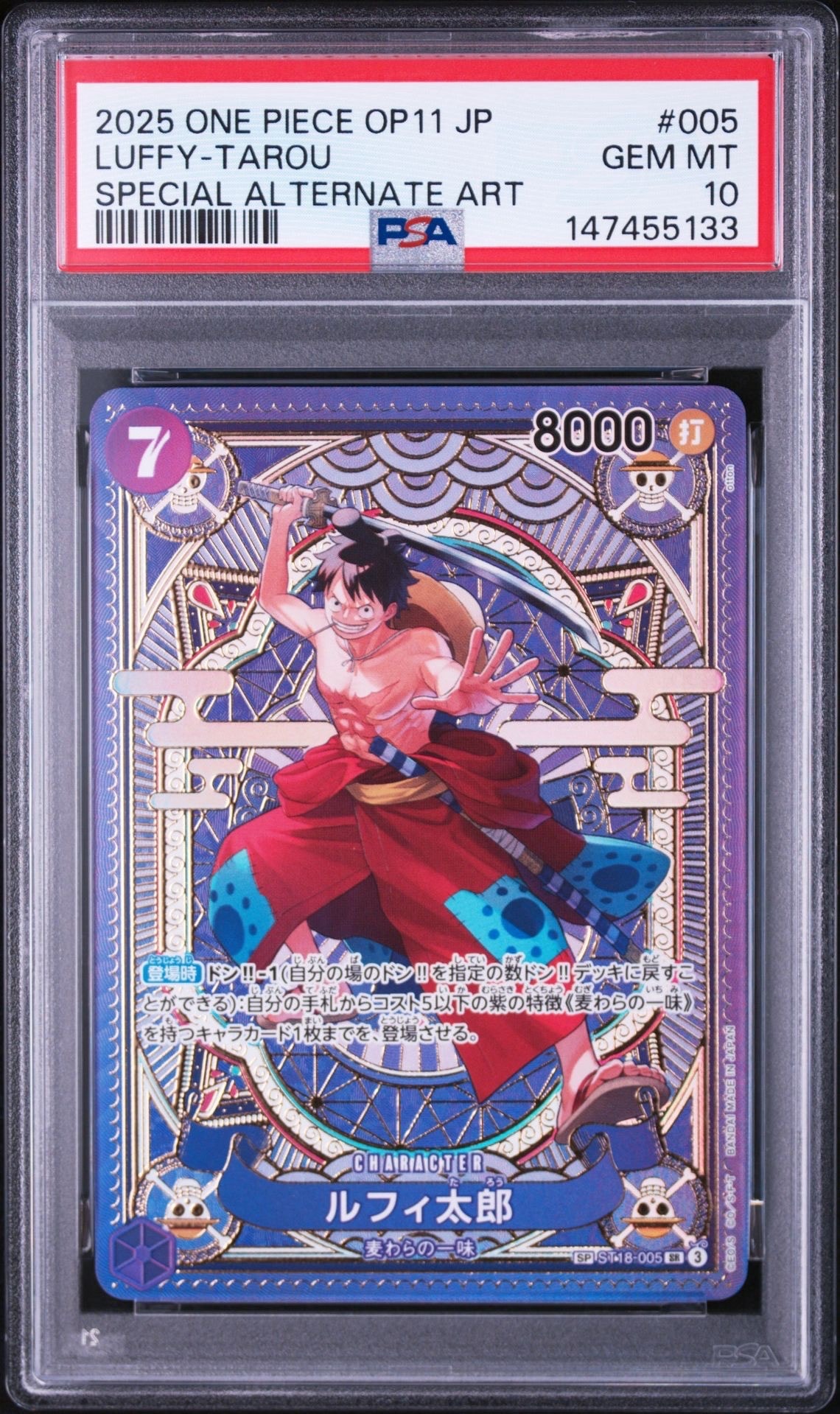 ルフィ太郎 SR-SPC [ST18-005](ブースターパック「神速の拳」)