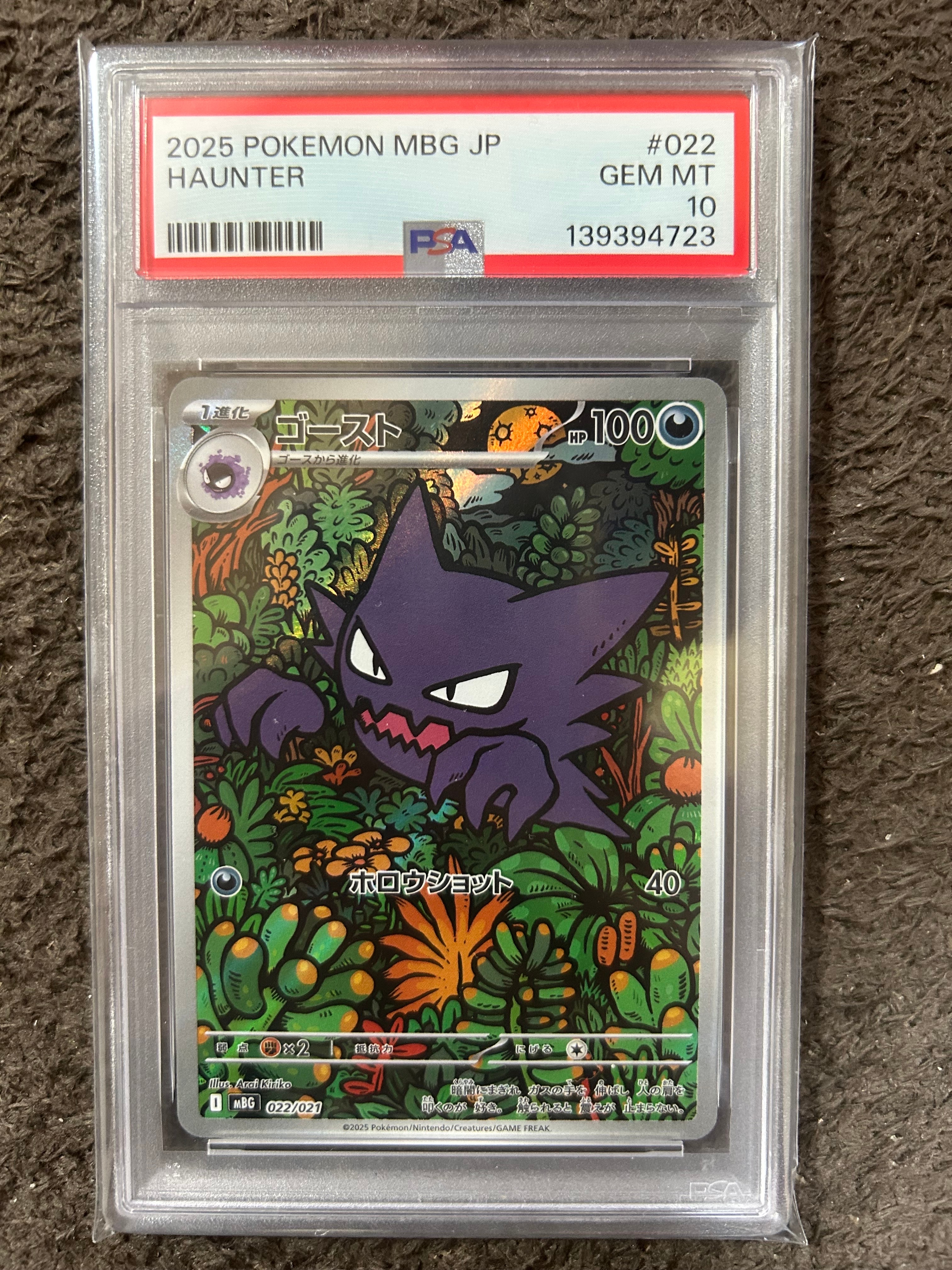 PSA10】ゴースト [MBG 022/021](スターターセットMEGA「メガゲンガーex