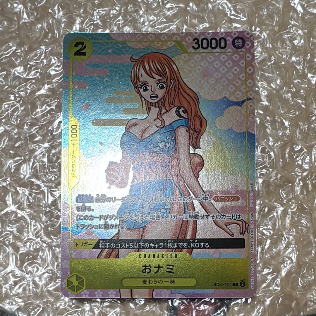 おナミ R [OP06-101](プロモーションカード「ONE PIECE CARD GAME 2nd