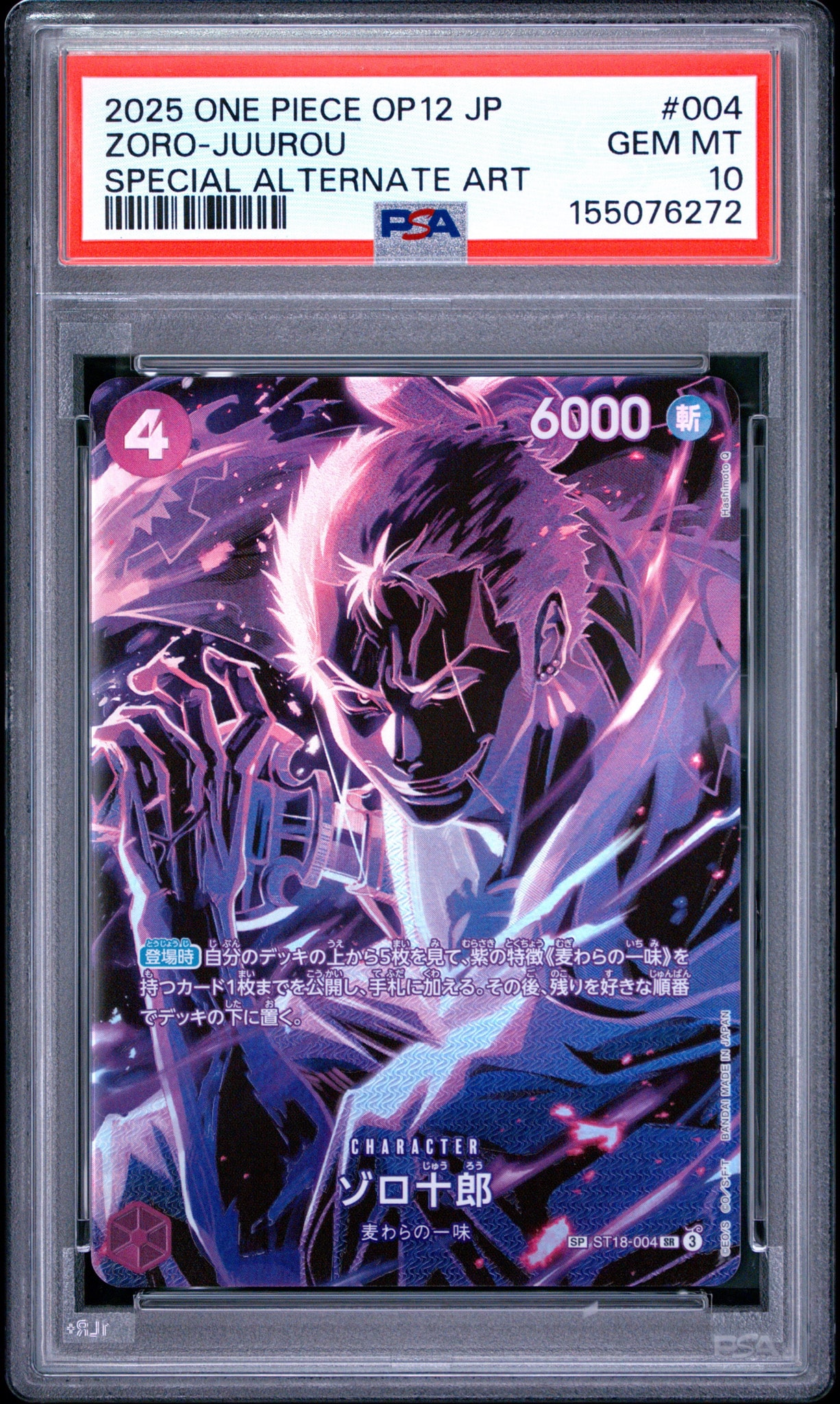 PSA10】ゾロ十郎 SR-SPC [ST18-004](ブースターパック「師弟の絆」) 1