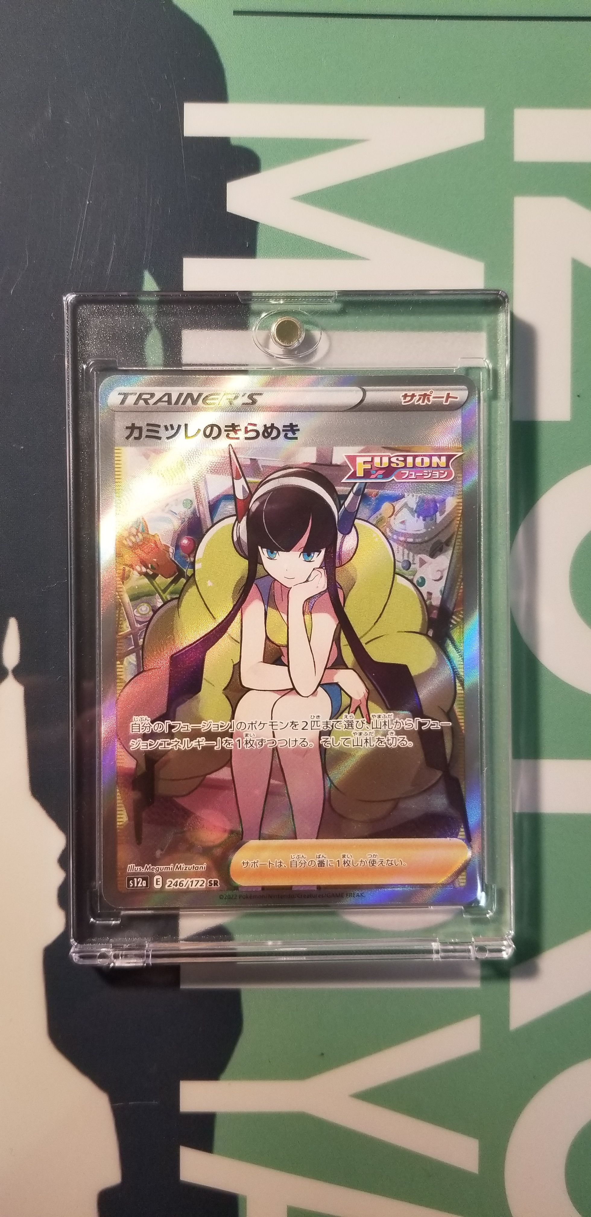 カミツレのきらめき SR[s12a 246/172](ハイクラスパック「VSTARユニバース」)