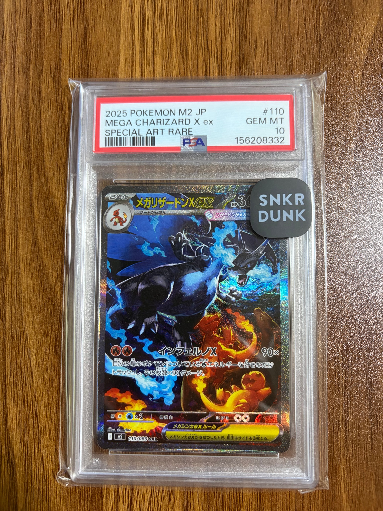 メガリザードンXex SAR [M2 110/080](拡張パック「インフェルノX
