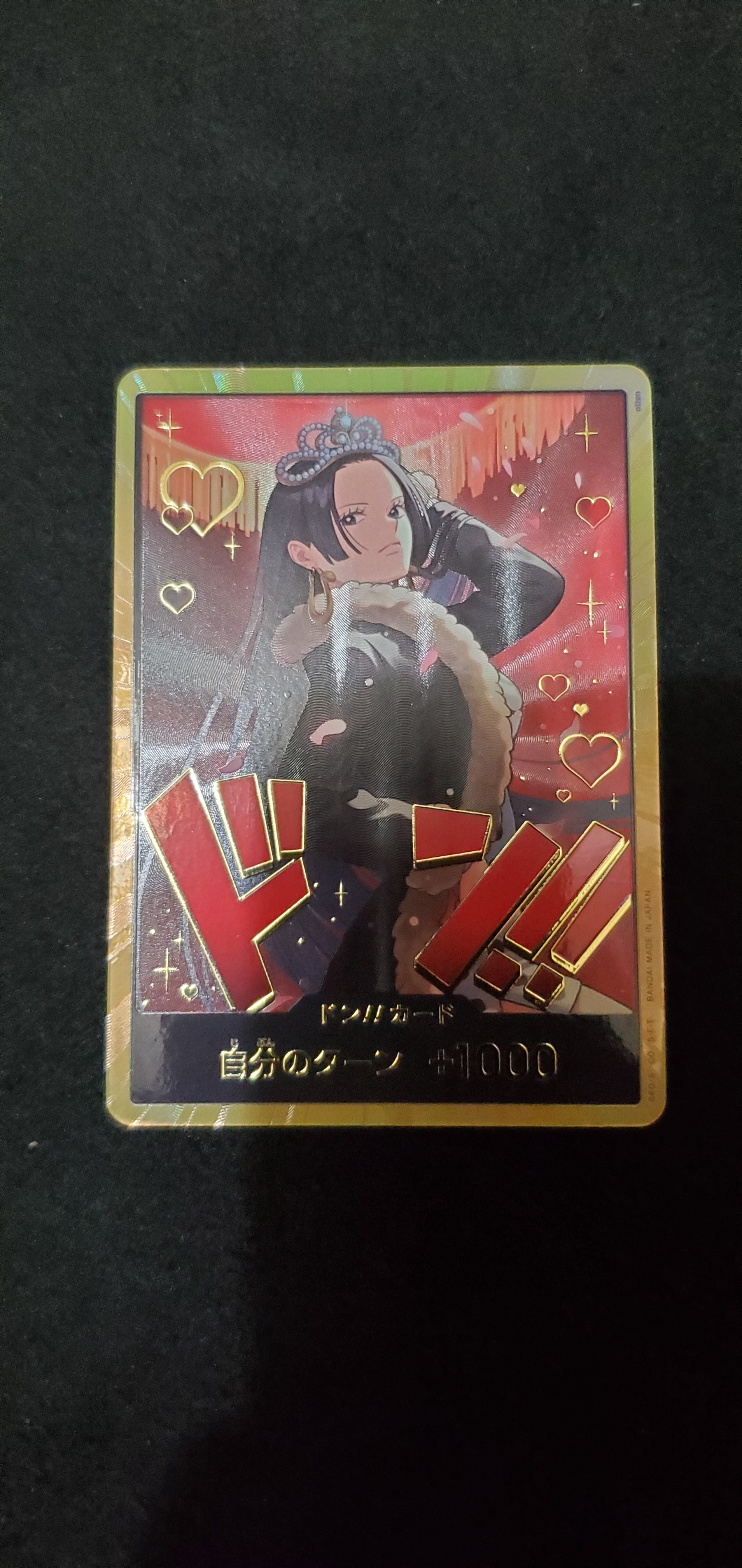 ドン!!カード : ボア・ハンコック スーパーパラレル (エクストラブースター「ワンピース ヒロインズエディション」)