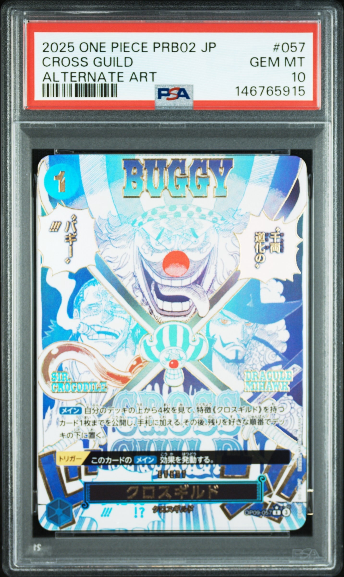 PSA10】クロスギルド R-P [OP09-057](プレミアムブースター「ONE PIECE