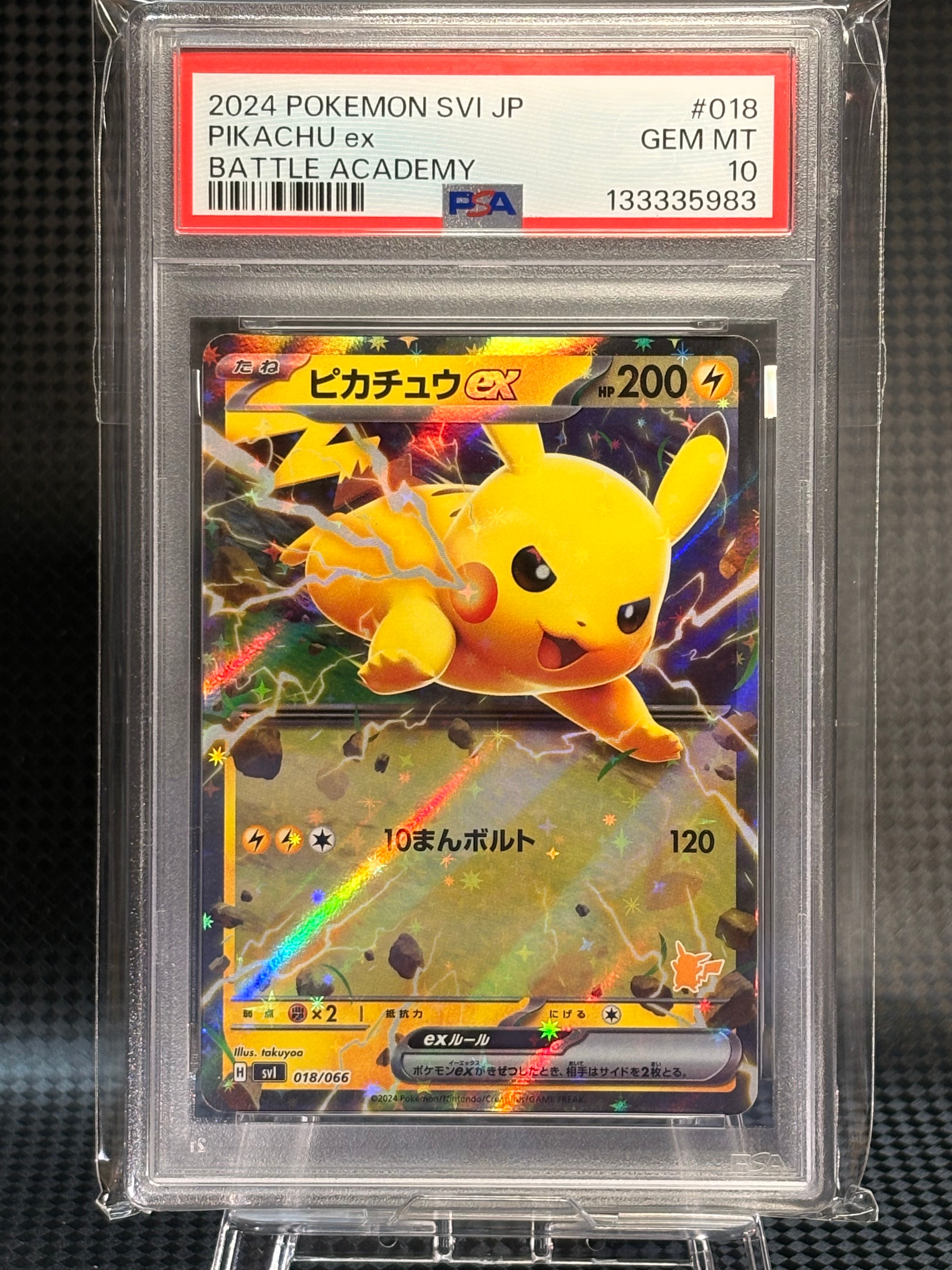 【PSA10】ピカチュウex RR仕様　バトルアカデミー PSA10】ピカチュウex RR 033/106 1枚の通販 土日祝休@magi公式