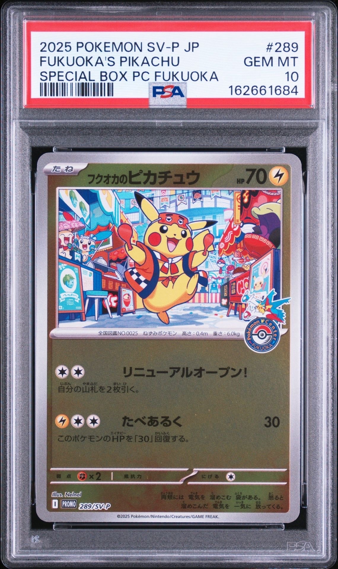 フクオカのピカチュウ P [SV-P 289](スペシャルBOX「ポケモンセンターフクオカ」)