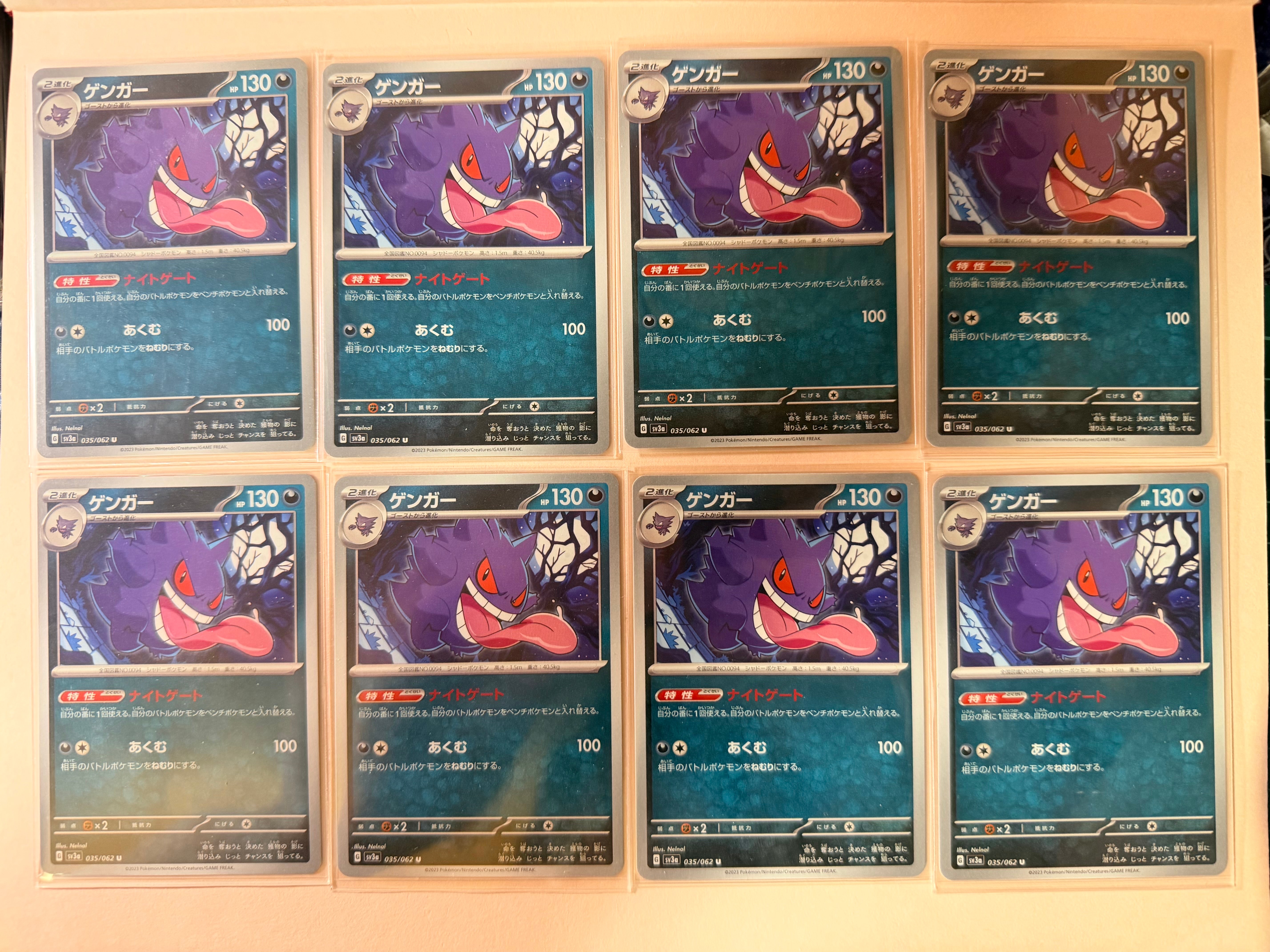 ゲンガー U[SV3a 035/062](強化拡張パック「レイジングサーフ」)