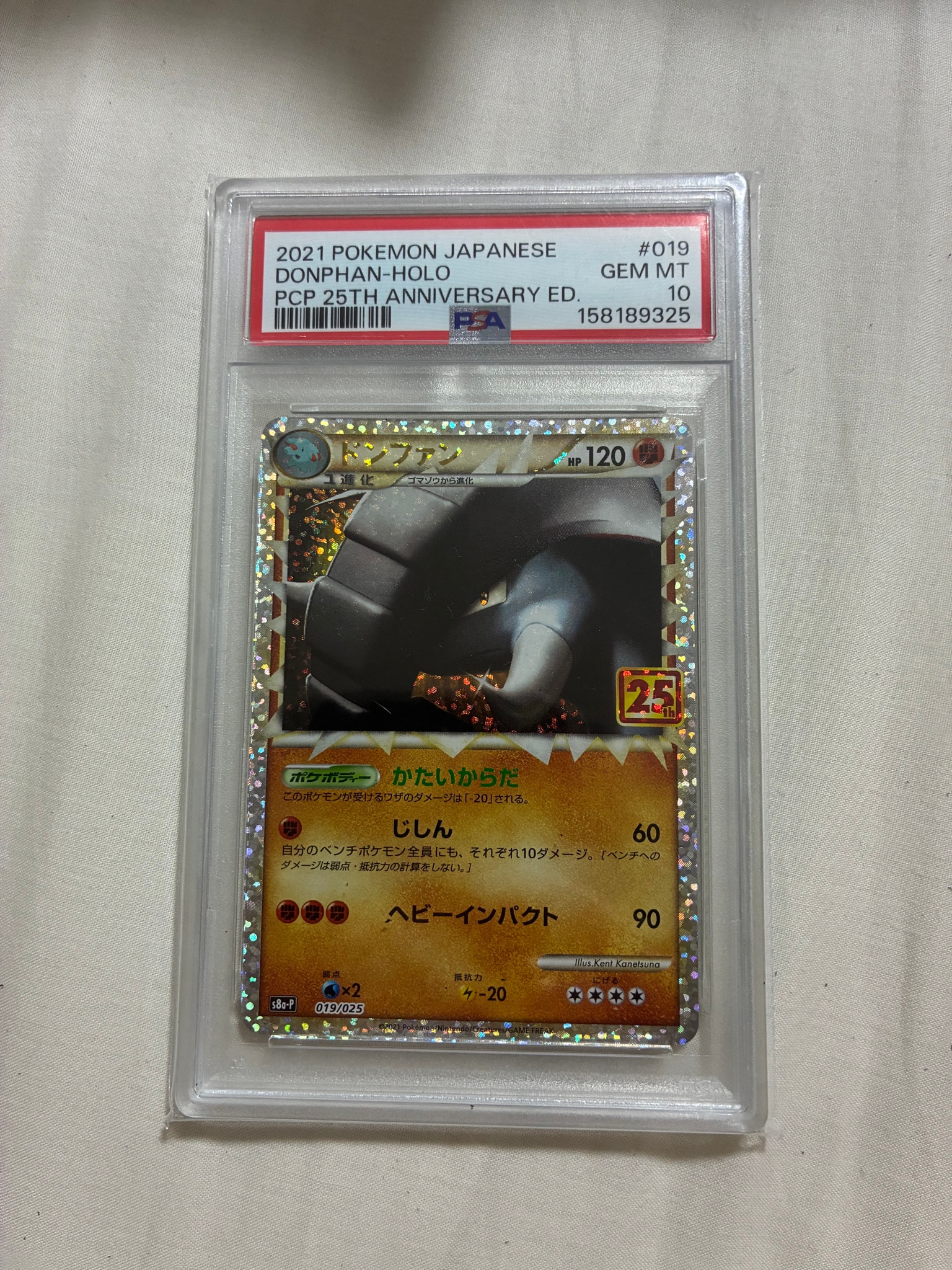 PSA10】ドンファン: プロモ [S8a-P 019](プロモカードパック 25th