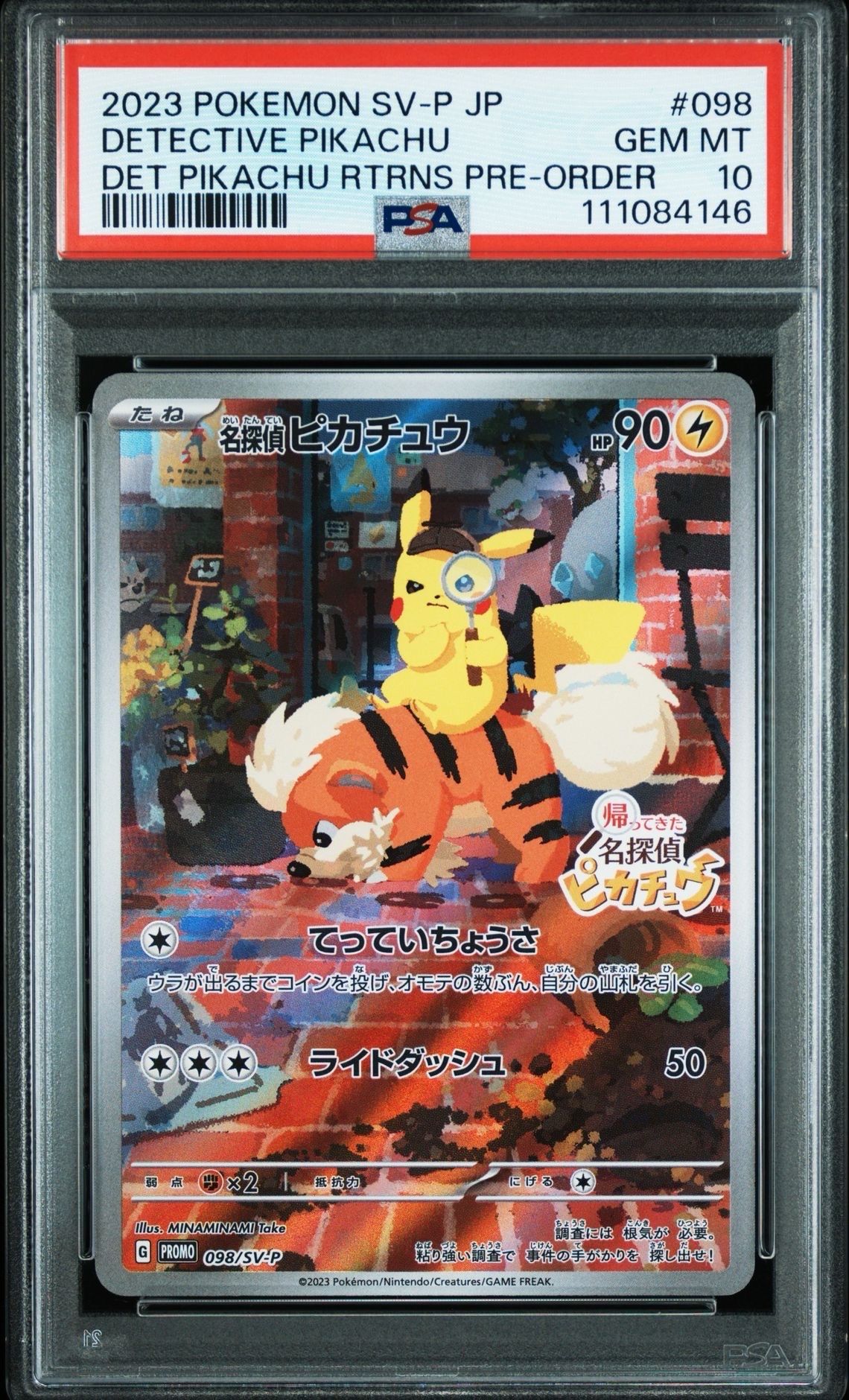 名探偵ピカチュウ: プロモ [SV-P 098](プロモーションカード「SV-P」)