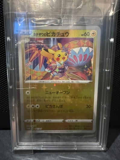 状態A】ポケモンカードゲーム カナザワのピカチュウ: プロモ (マーク 状態A】ポケモンカードゲーム カナザワのピカチュウ: プロモ (マーク