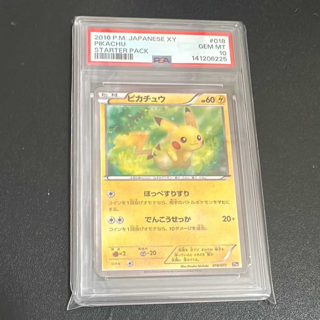 ピカチュウ [XY-20th 018/072](ポケットモンスターカードゲーム「スターターパック」)