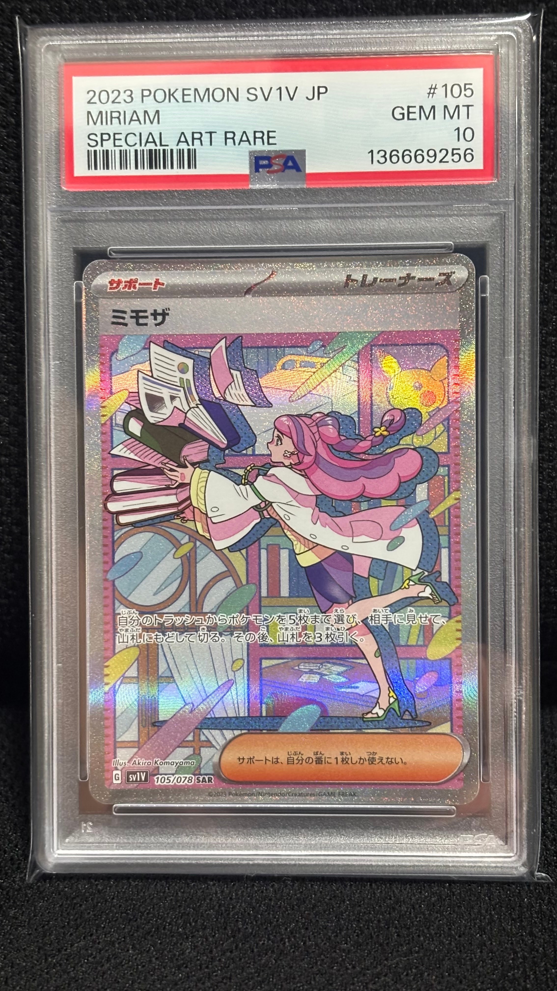 ルギアEX SR[BW7 074/070](拡張パック「プラズマゲイル」)の新品/中古