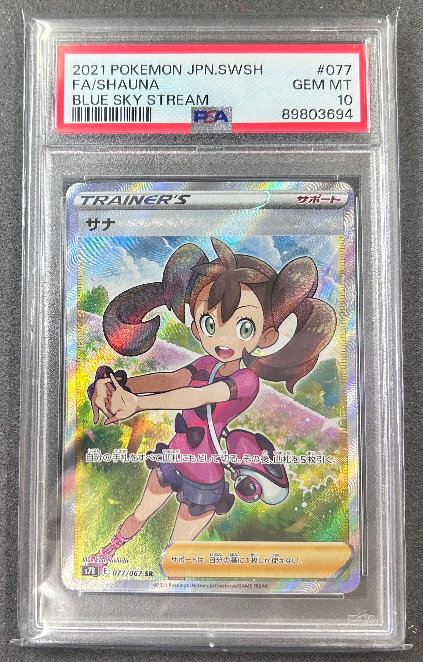 早い者勝ち‼️バクフーン ミラー レジェンド 017/070 Pokemon（ポケモン） G426【ポケモン カード】 バクフーン グレート