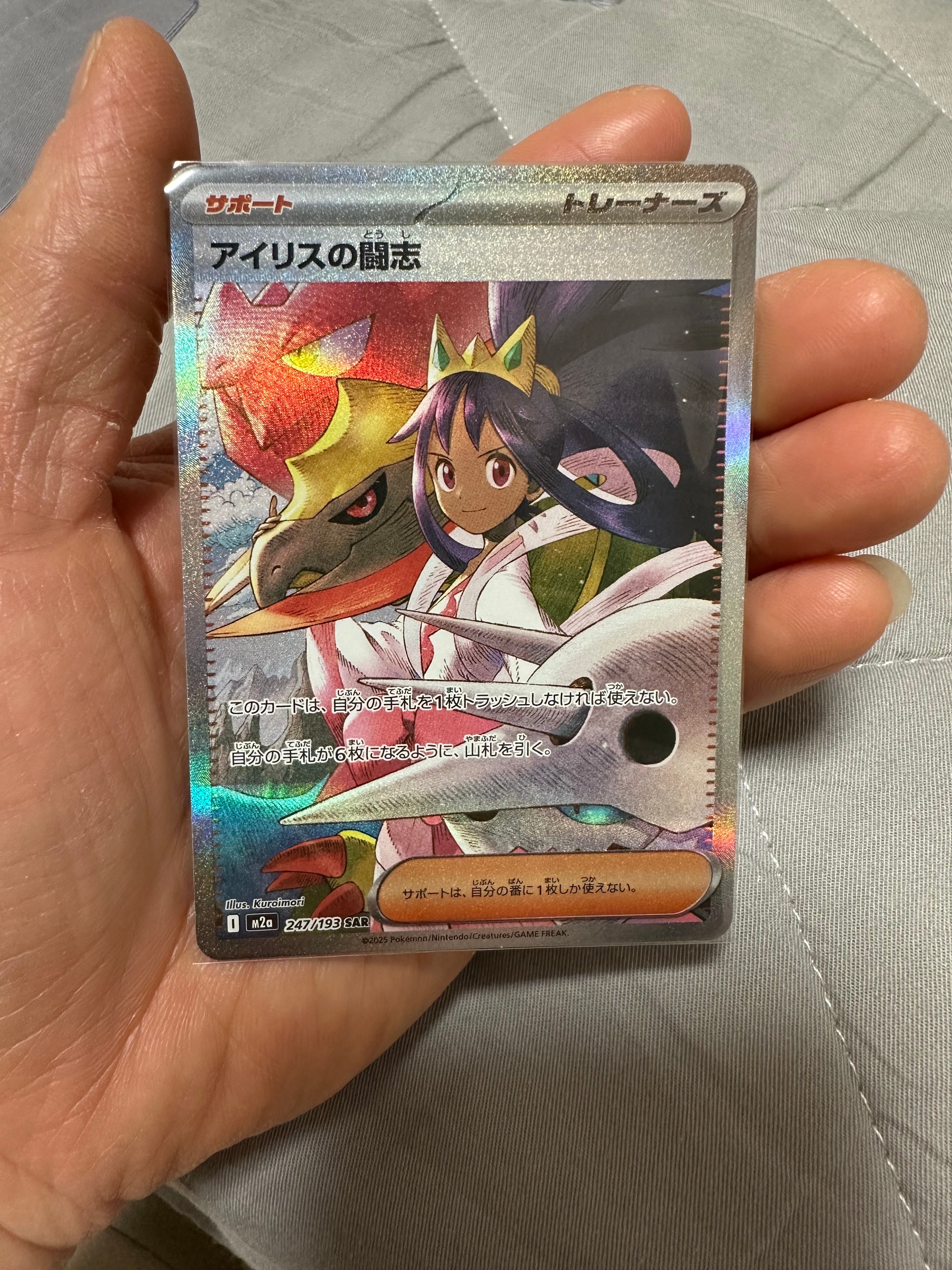 ピカチュウ P [M-P 020](プロモカードパック「マクドナルド ハッピー