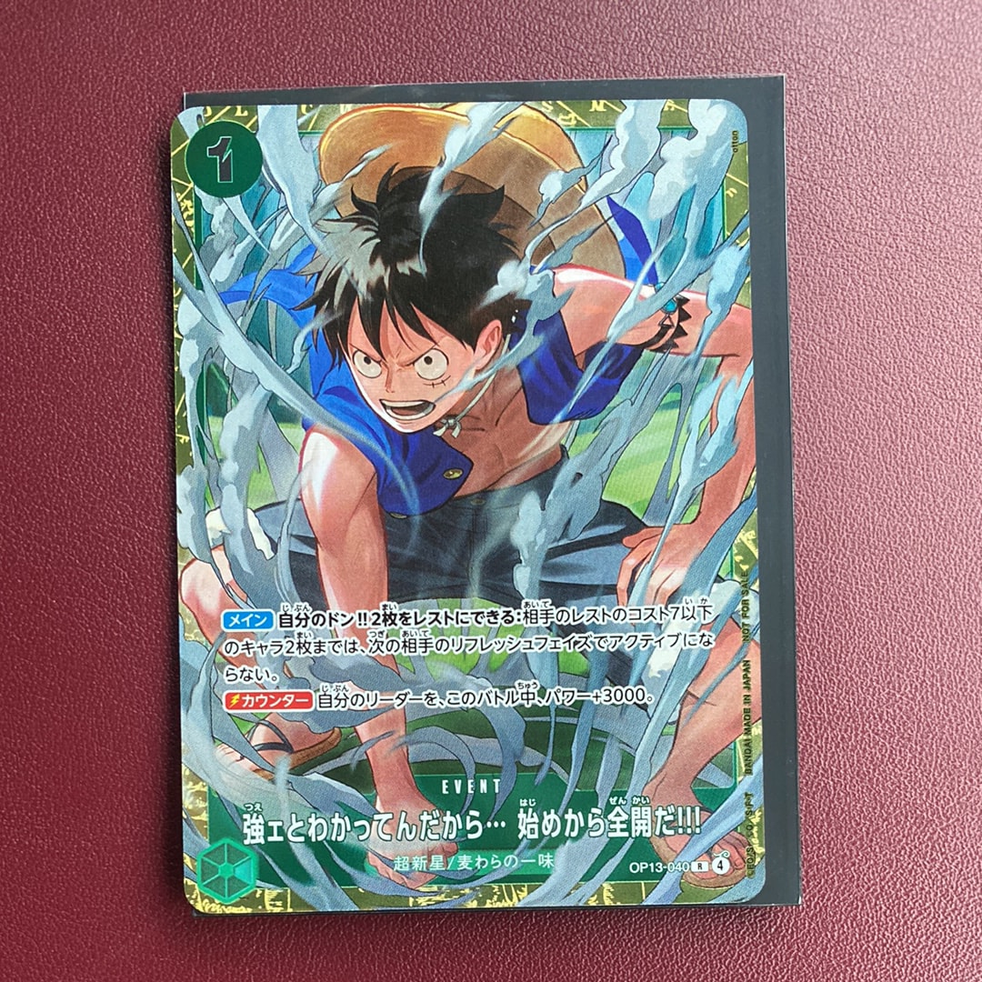 強ェとわかってんだから... 始めから全開だ!!! R :優勝記念品 [OP13-040](プロモーションカード「スタンダードバトル 2026年6月」)
