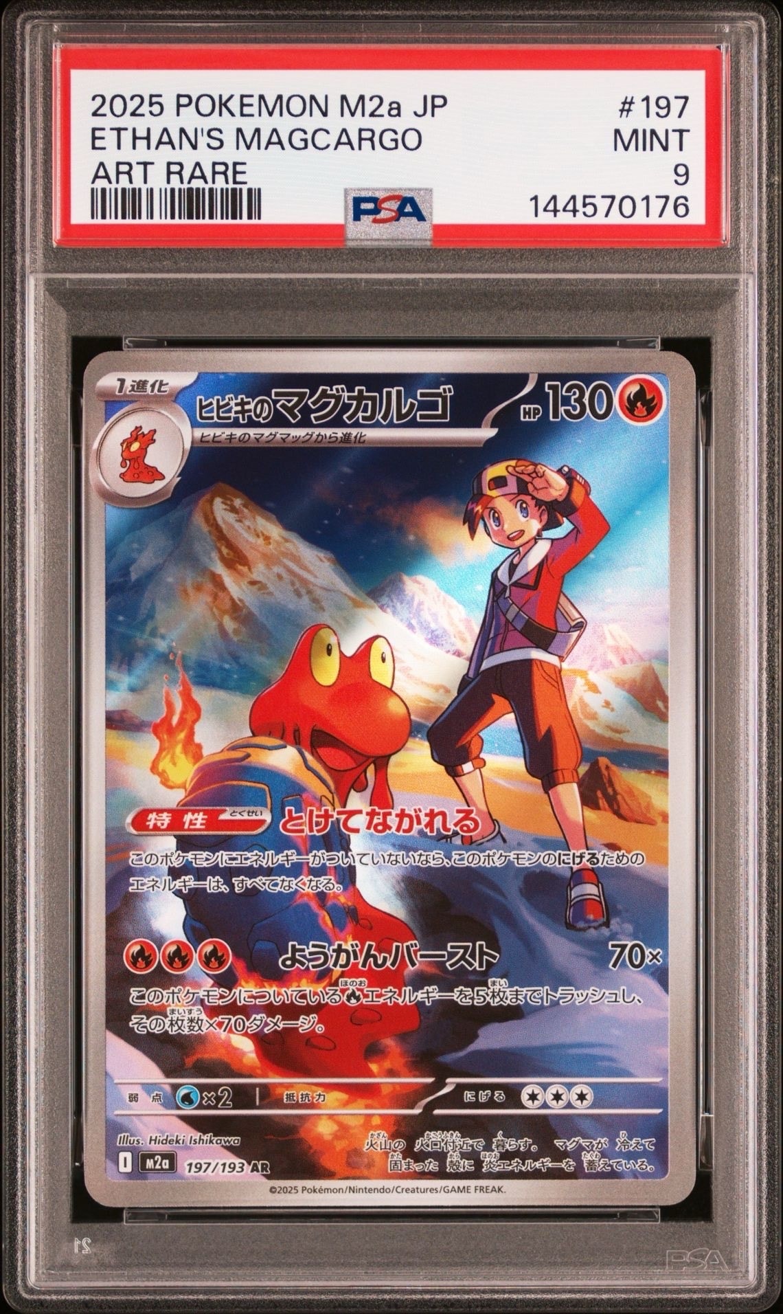 ニャースδ-デルタ種 ○ [PCG7 038/052](拡張パック「ホロンの幻影」)の