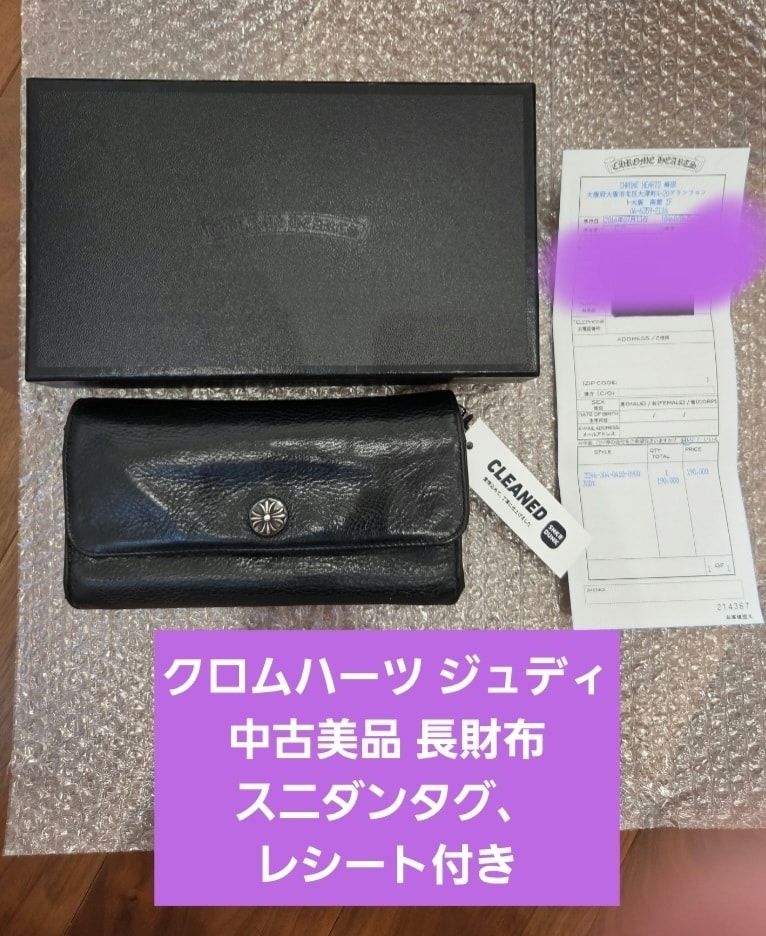 Chrome Hearts JUDY "Black/Silver"
