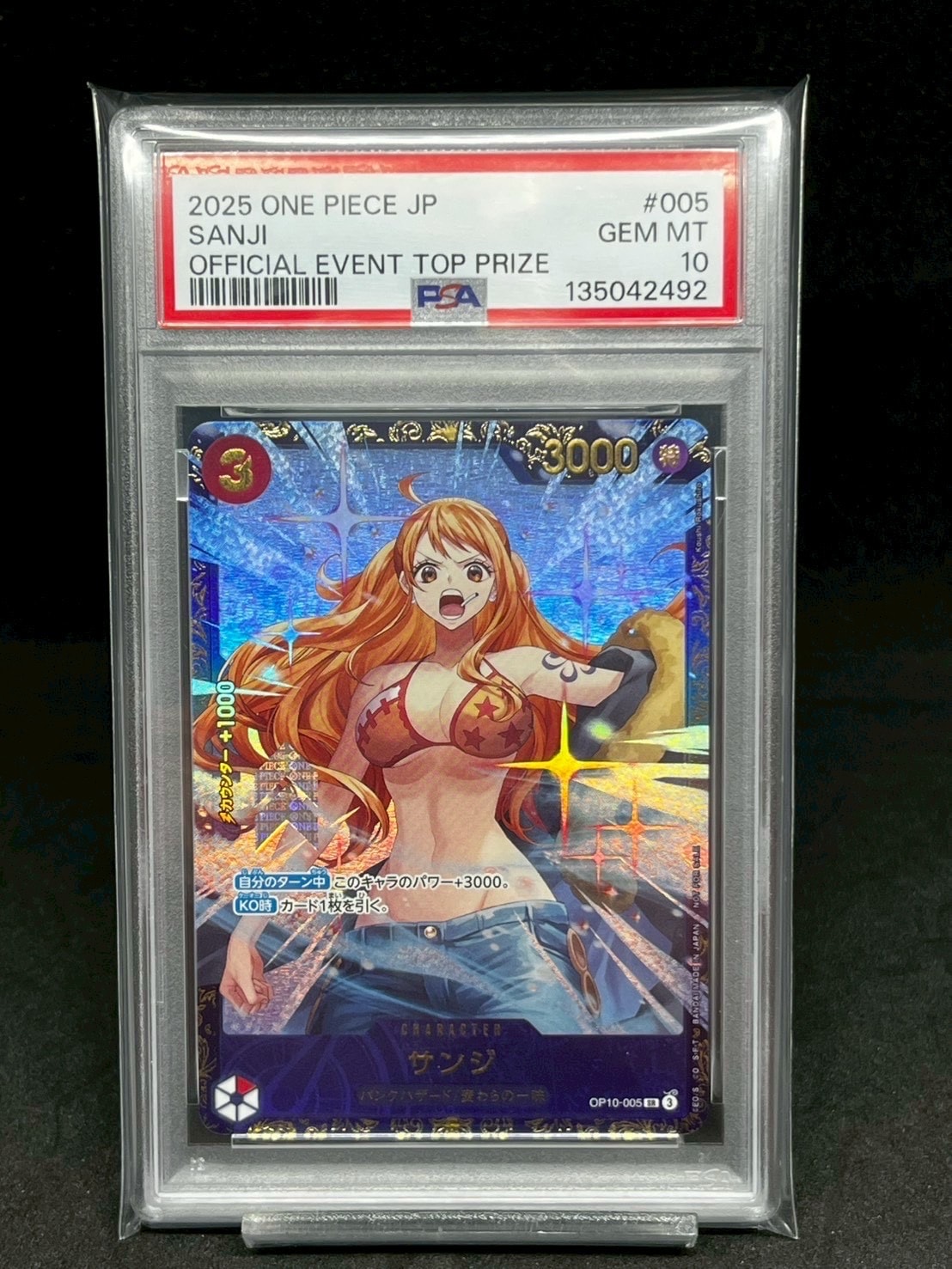 サンジ SR :優勝記念品 [OP10-005](プロモーションカード「フラッグシップバトル」)