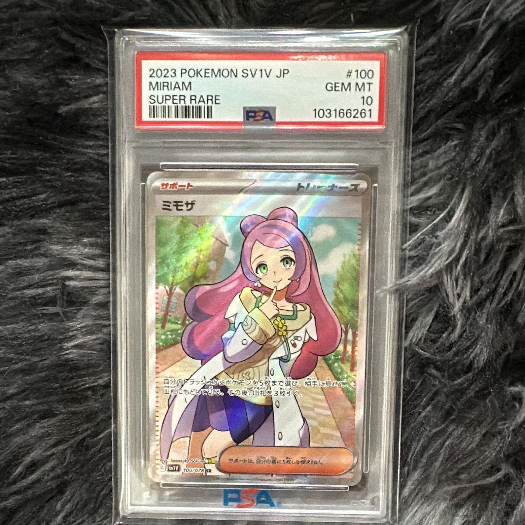 ミモザ SR [SV1V 100/078](スカーレット&バイオレット 拡張パック「バイオレットex」)