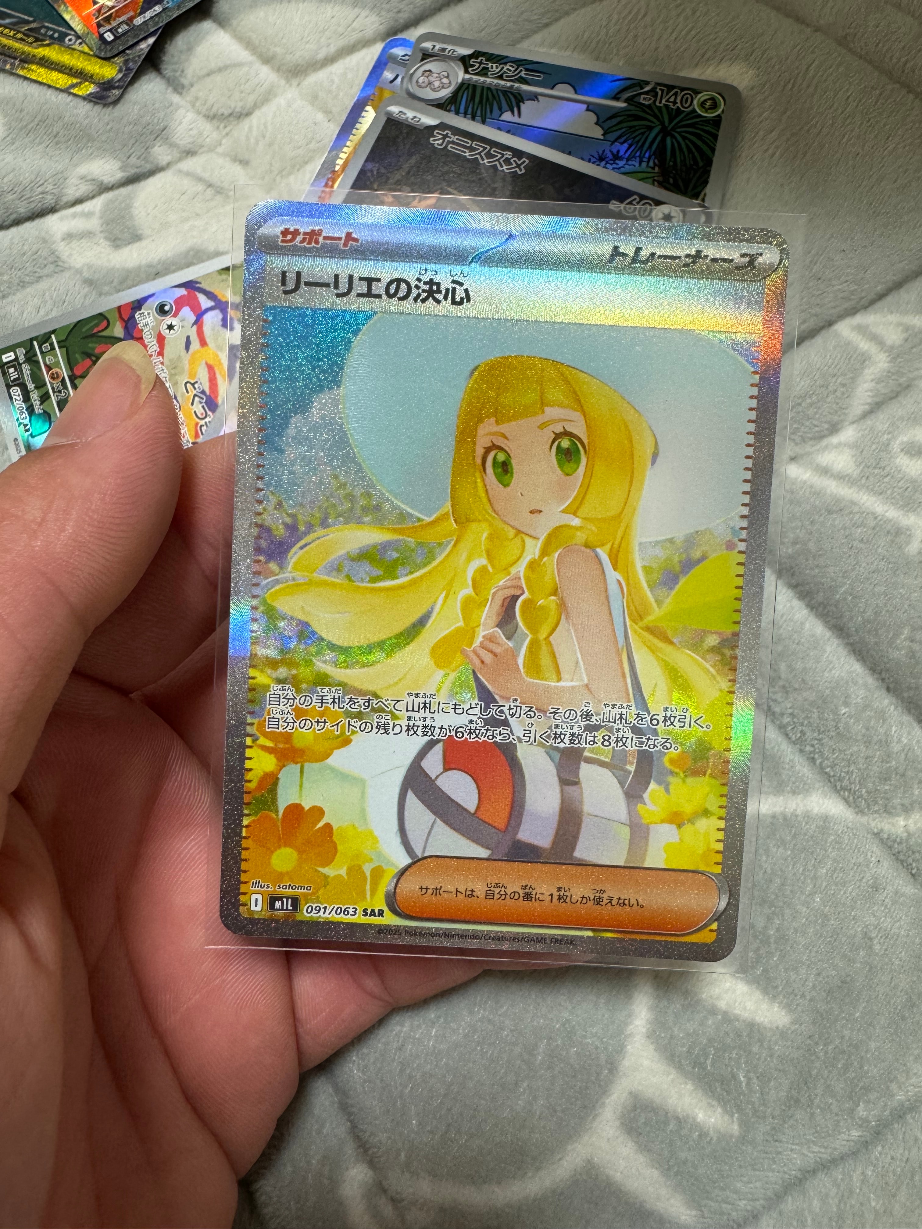 リーリエの決心 SAR [M1L 091/063](拡張パック「メガブレイブ」)