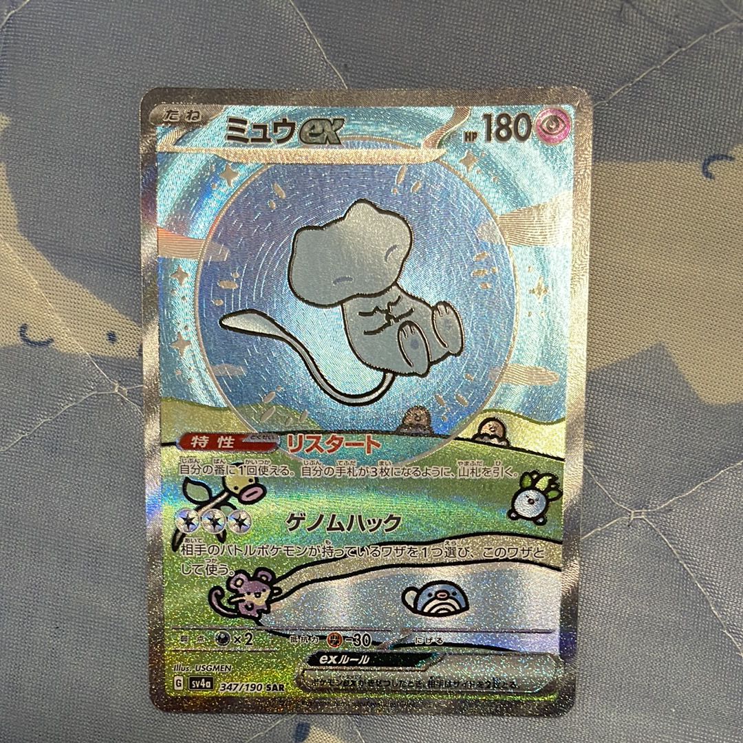 ミュウex SAR [SV4a 347/190](ハイクラスパック「シャイニートレジャーex」)