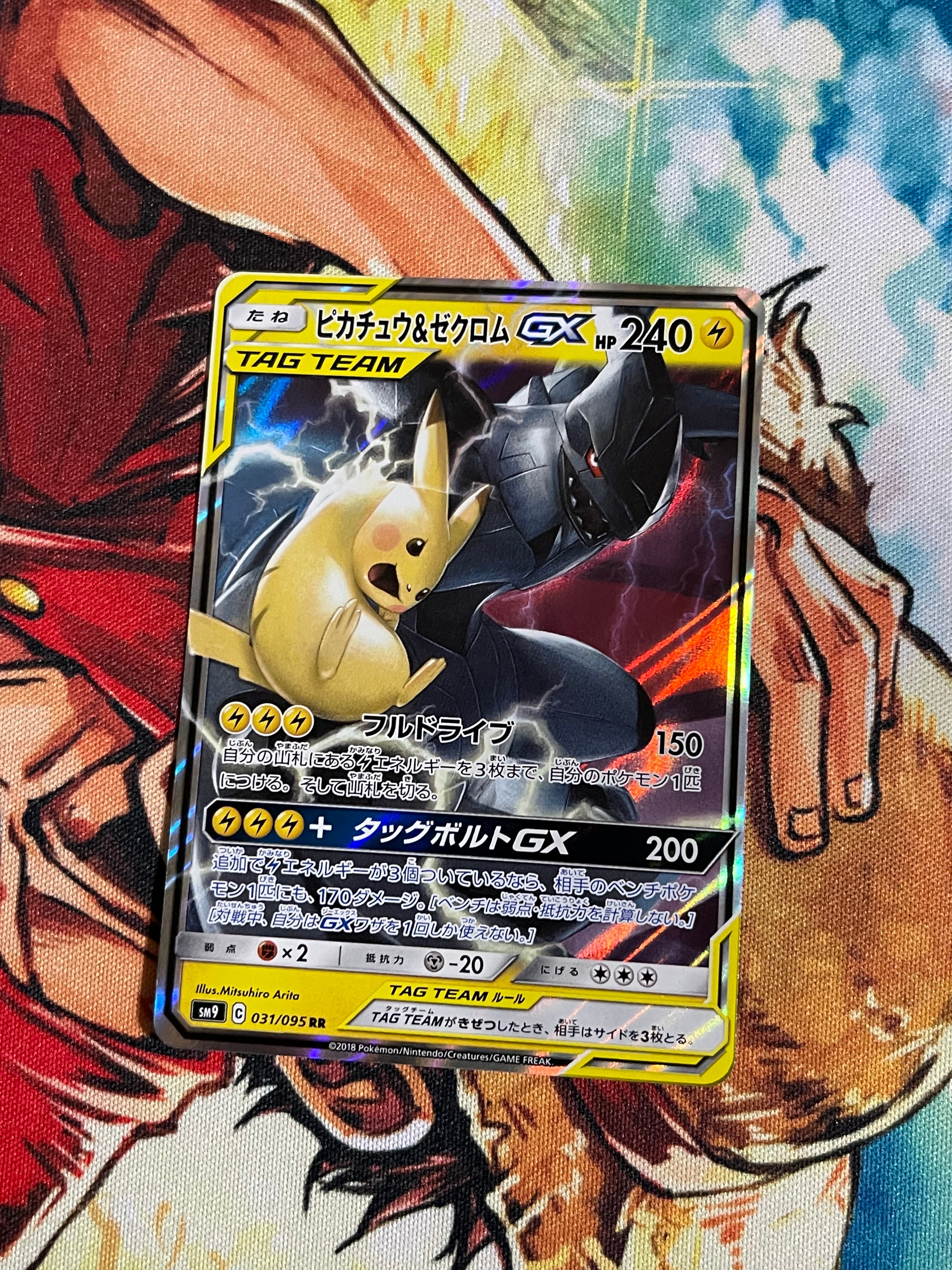 ピカチュウ&ゼクロムGX RR [SM12a 041/173](ハイクラスパック「TAG TEAM GX タッグオールスターズ」)