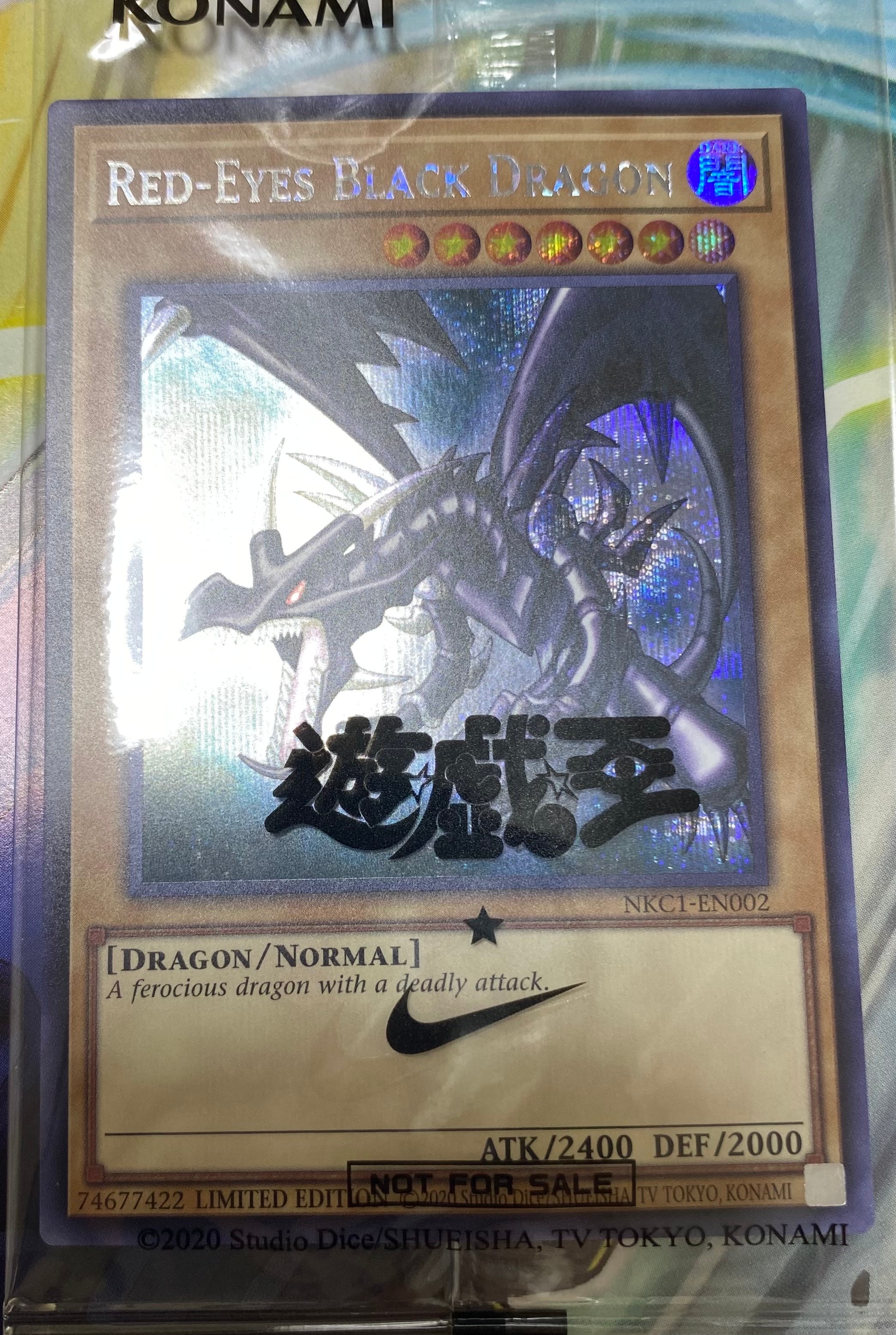 真紅眼の黒竜 SE [NKC1-EN002](遊戯王 x ナイキ エアーマックス 95 QS エアーマッスル House of Duel - 童実野町決闘遊戯館 限定プロモ) 