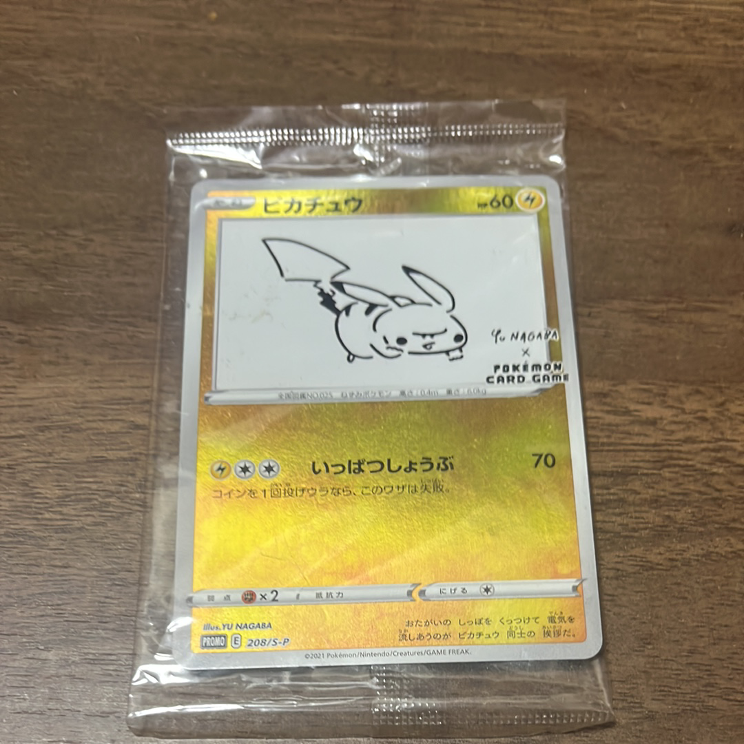 ピカチュウ:プロモ [S-P 208](「YU NAGABA×ポケモンカードゲーム」プロモーションカード「S-P」)