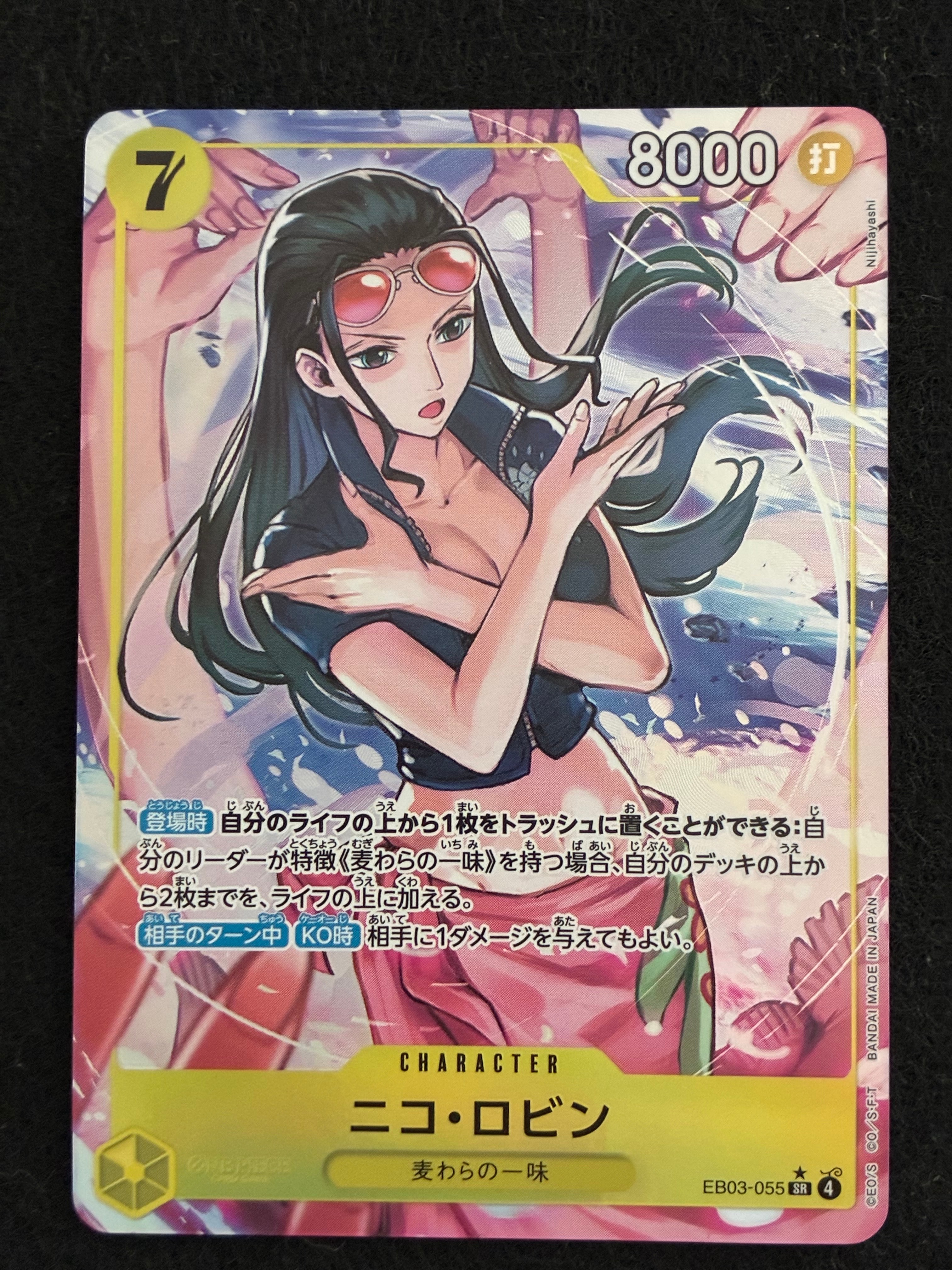 Nico Robin SR-P [EB03-055](Extra Booster "ONE PIECE Heroines edition")