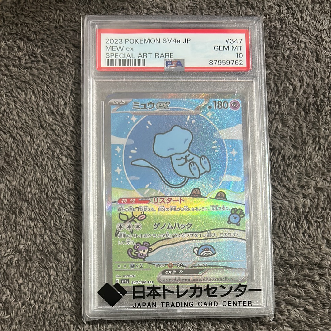 ミュウex SAR [SV4a 347/190](ハイクラスパック「シャイニートレジャーex」)