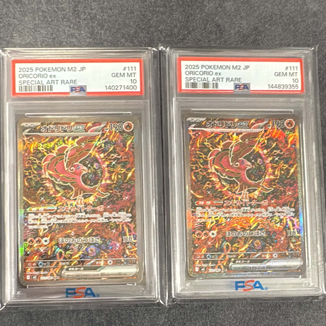 オドリドリex SAR [M2 111/080](拡張パック「インフェルノX」)