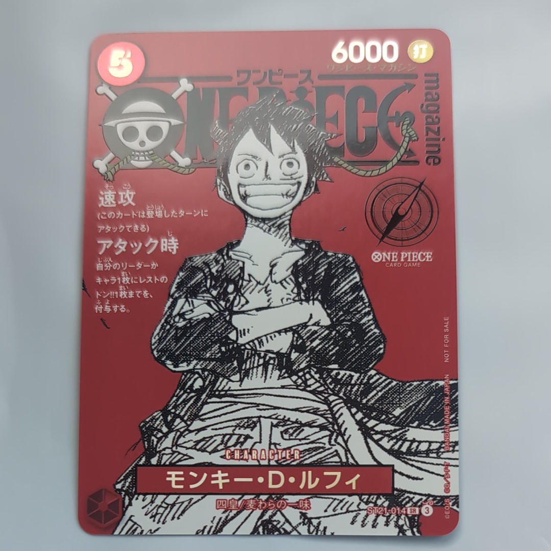 モンキー・D・ルフィ SR [ST21-014](プロモーションカード「ワンピースマガジン 特集 週刊少年ジャンプとワンピース 020」)