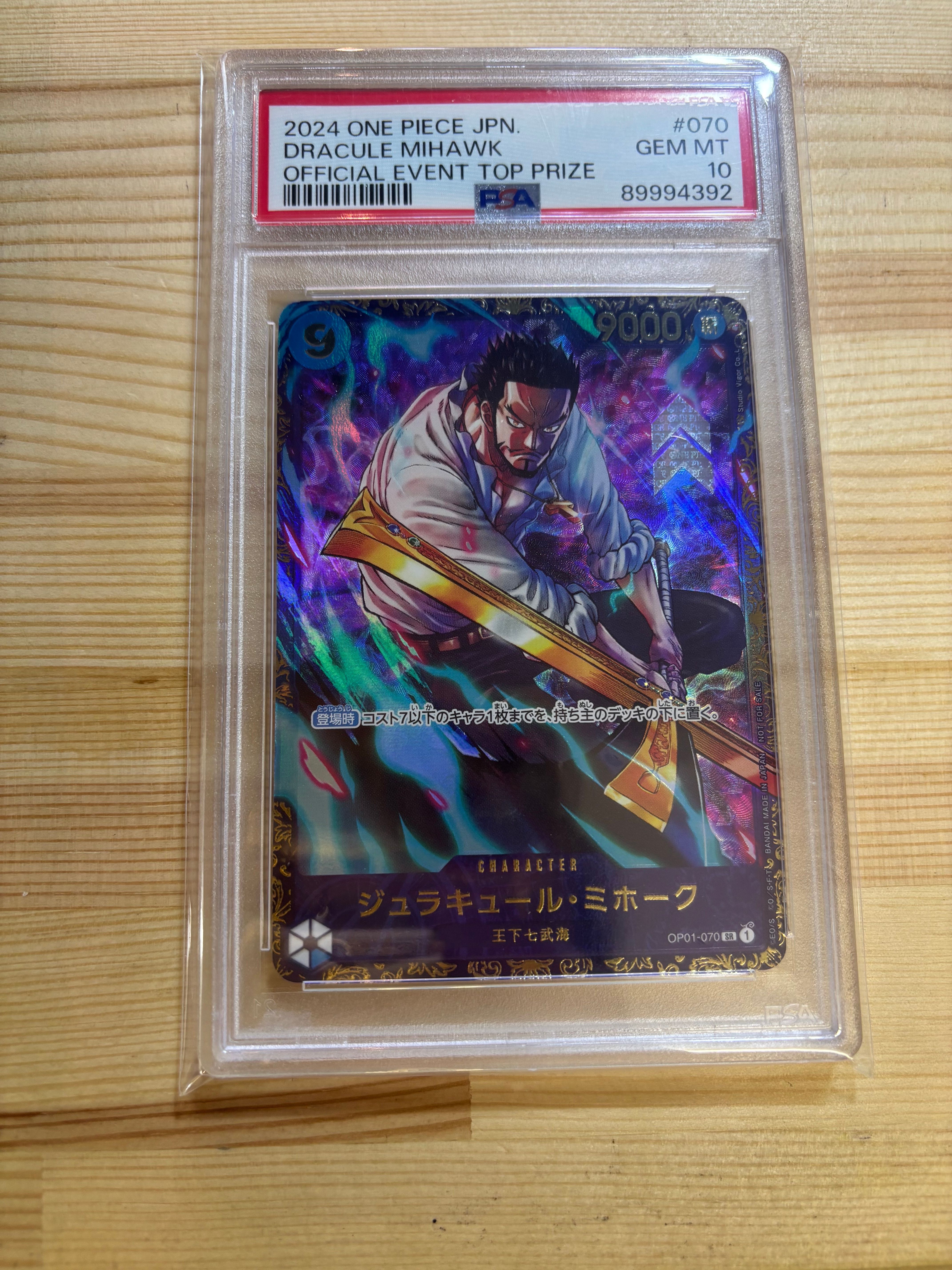 ジュラキュール・ミホーク SR [OP01‐070] (フラッグシップバトル 優勝記念品) for Japan