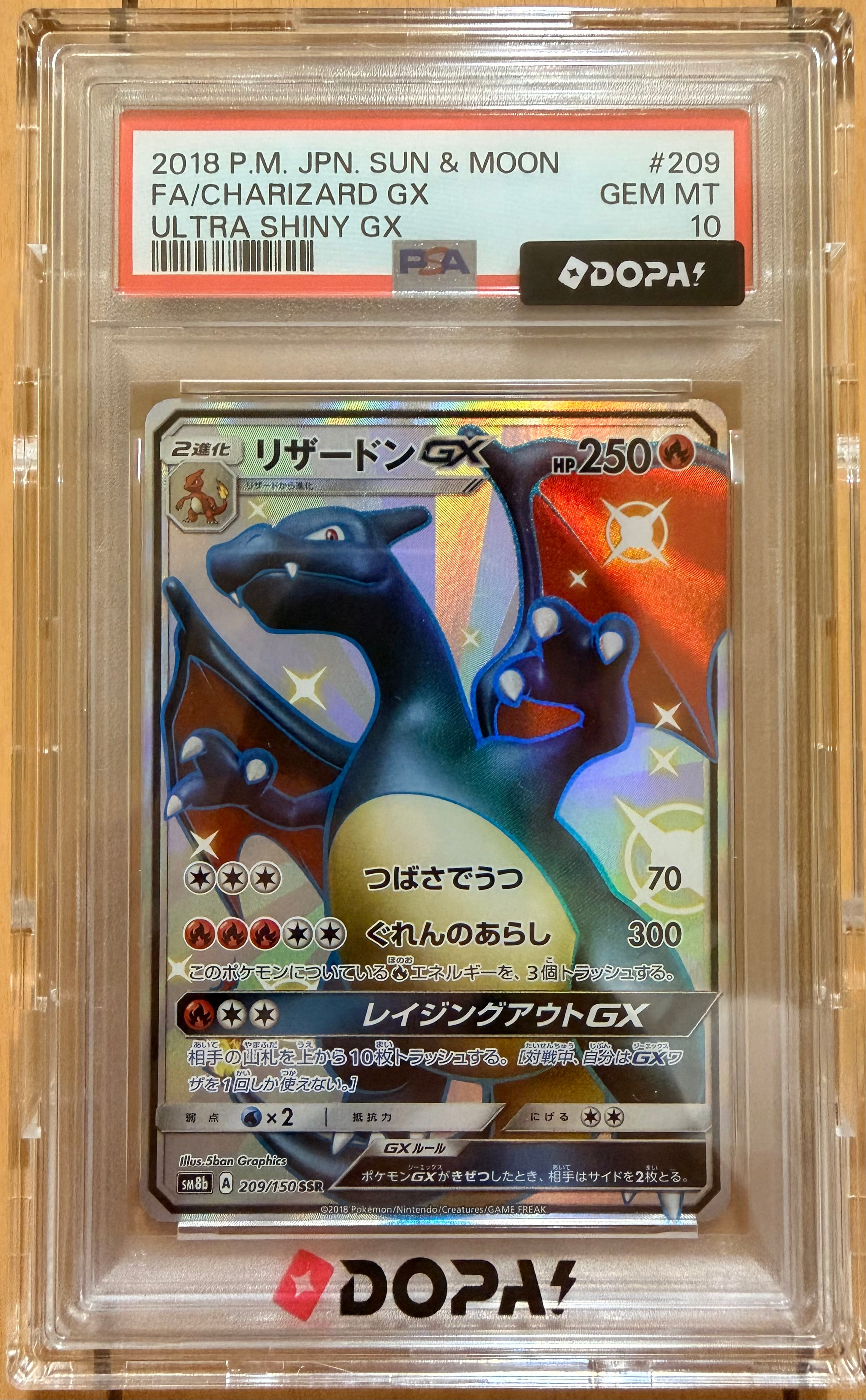 リザードンGX SSR[SM8b 209/150](ハイクラスパック「GXウルトラ